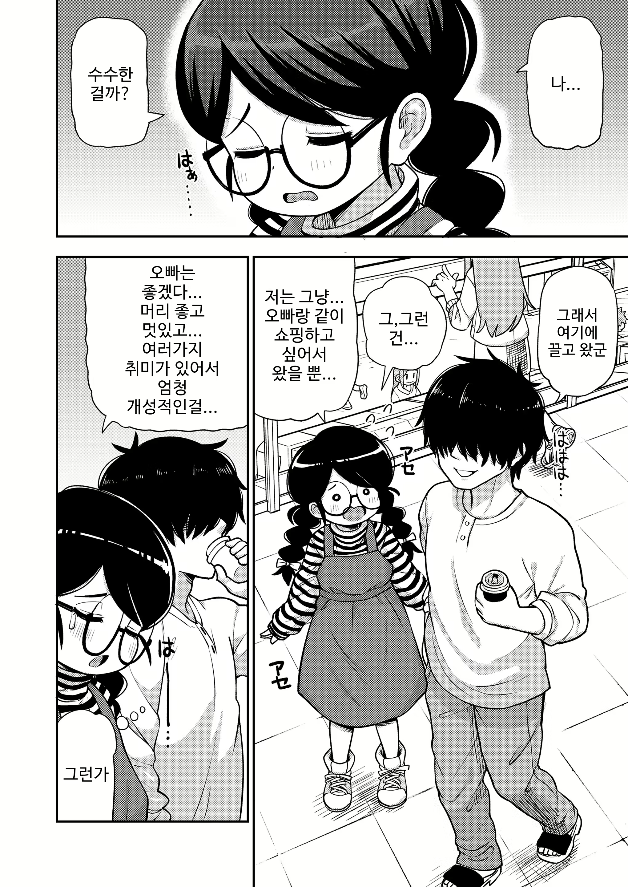 Content 2324506 - 6 페이지