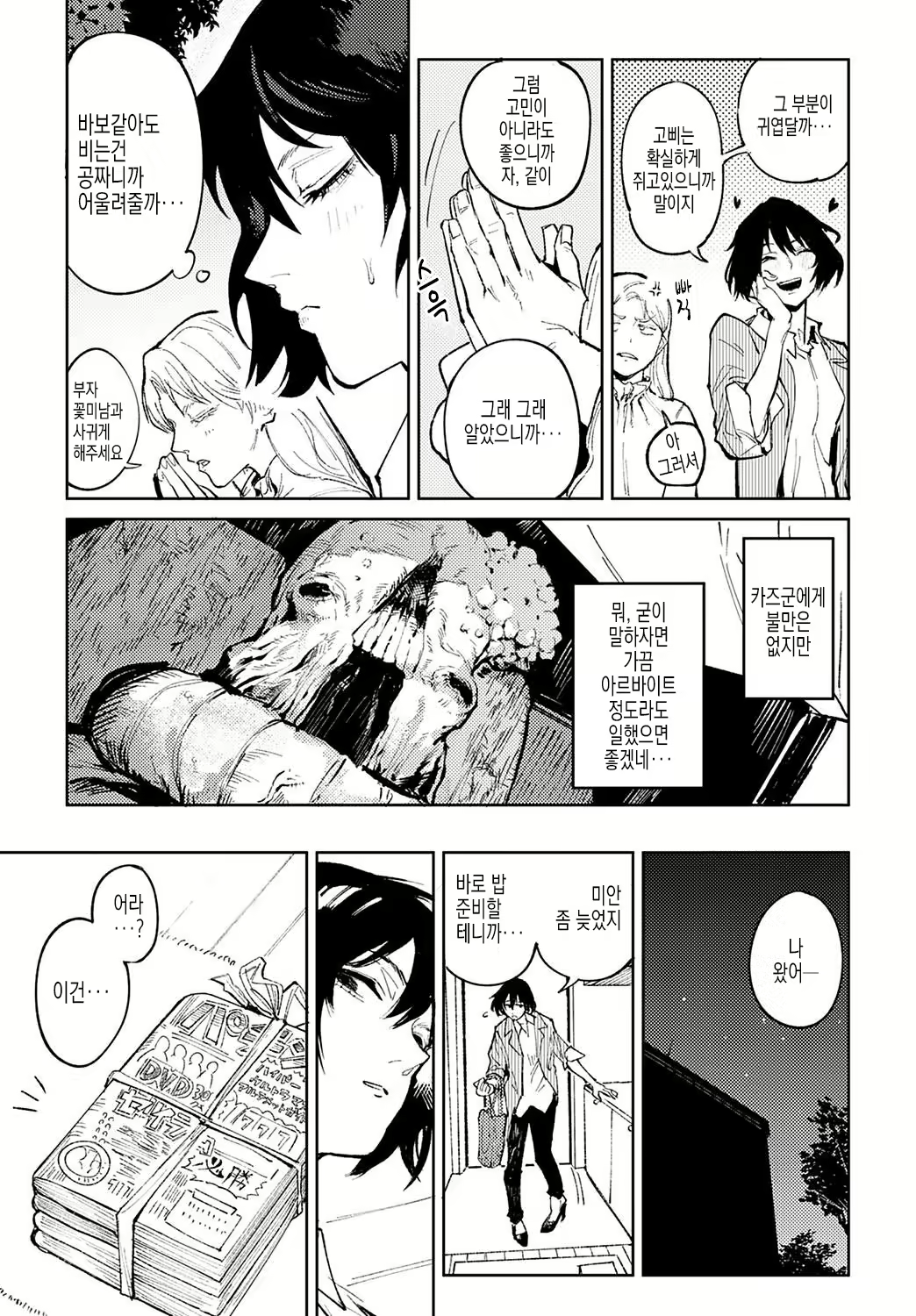Content 2324673 - 5 페이지