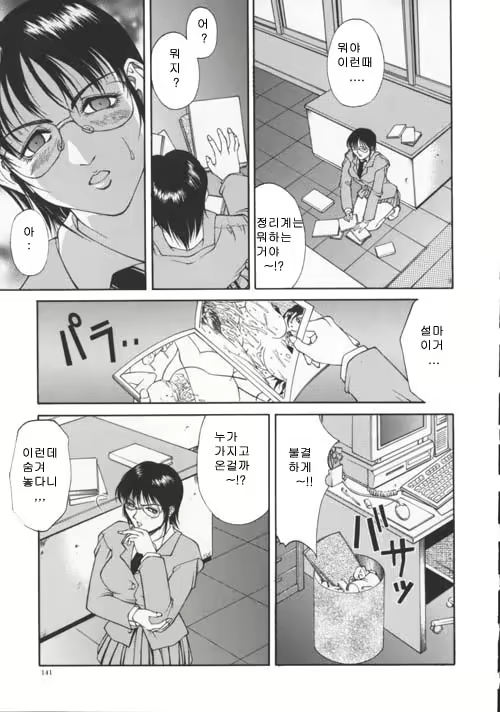 Content 2324905 - 141 페이지