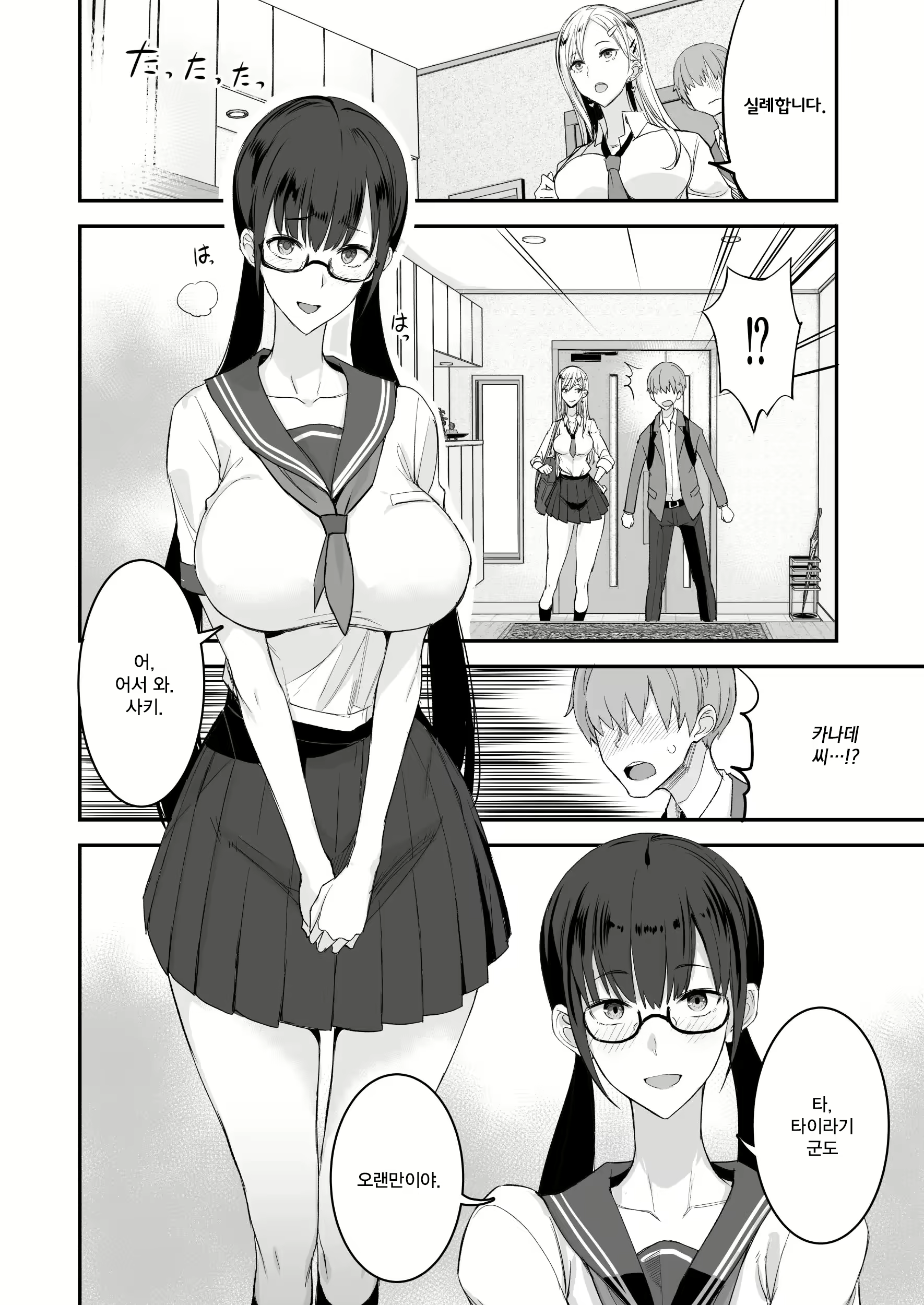 Content 2325006 - 10 페이지