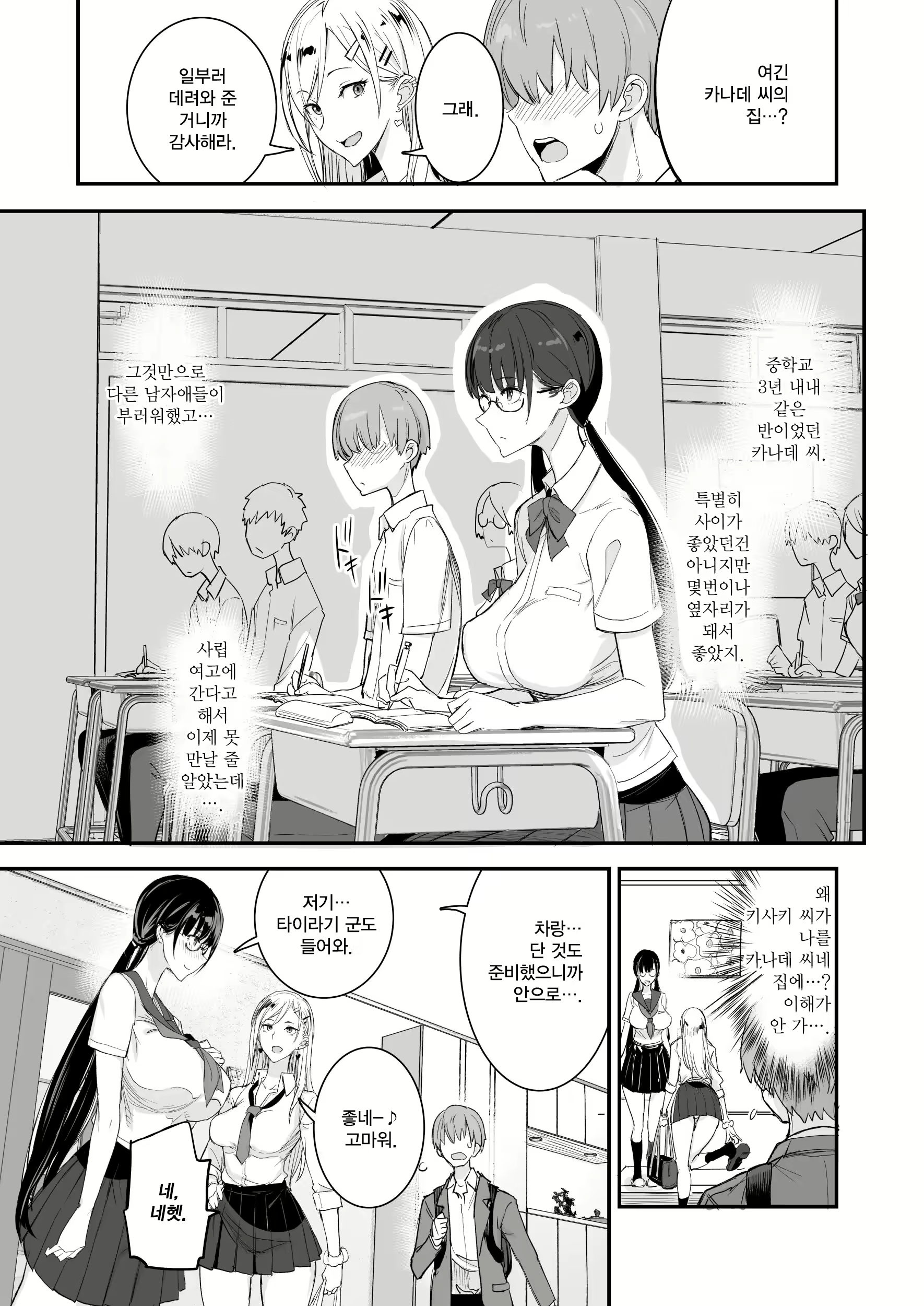 Content 2325006 - 11 페이지