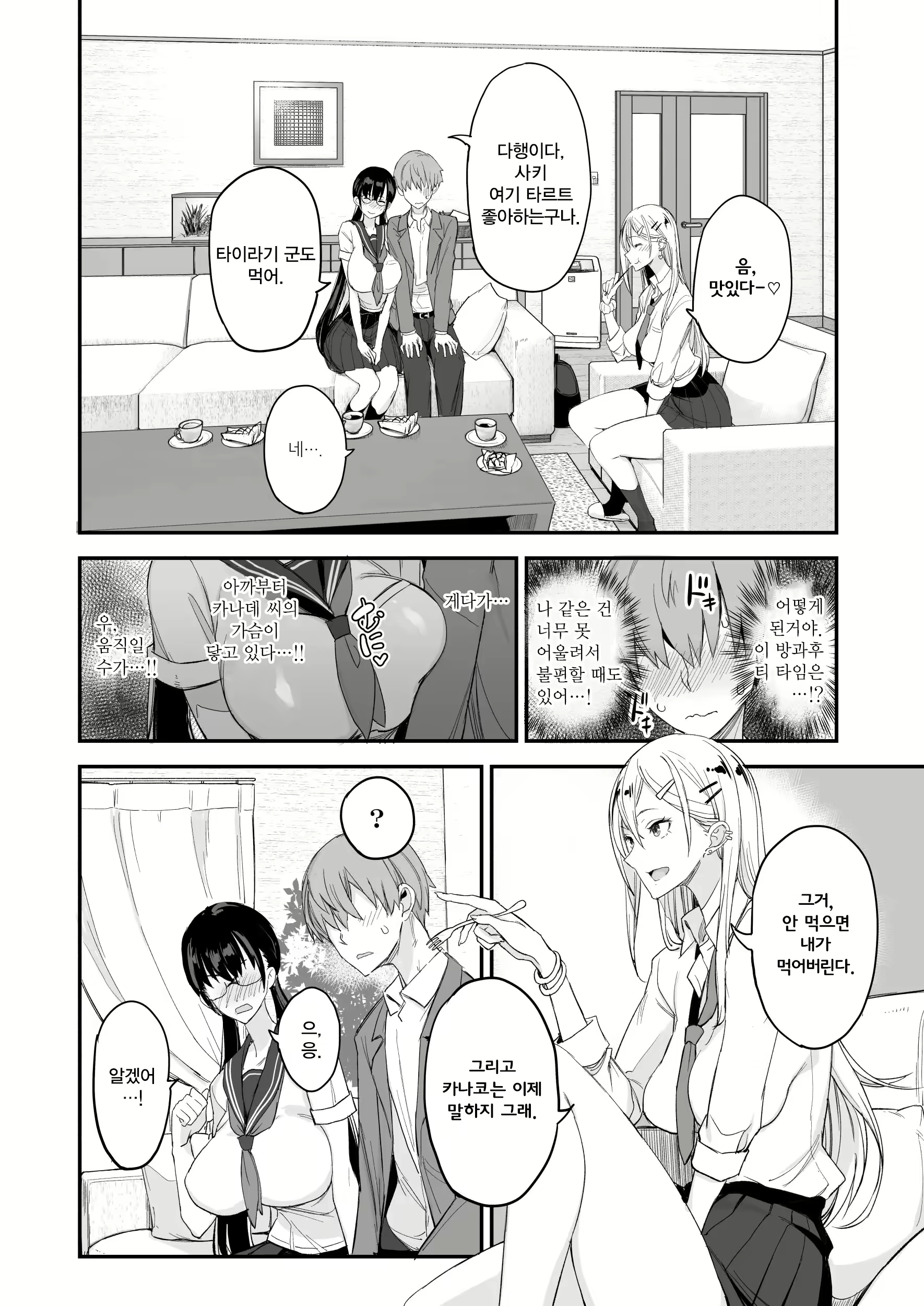 Content 2325006 - 12 페이지