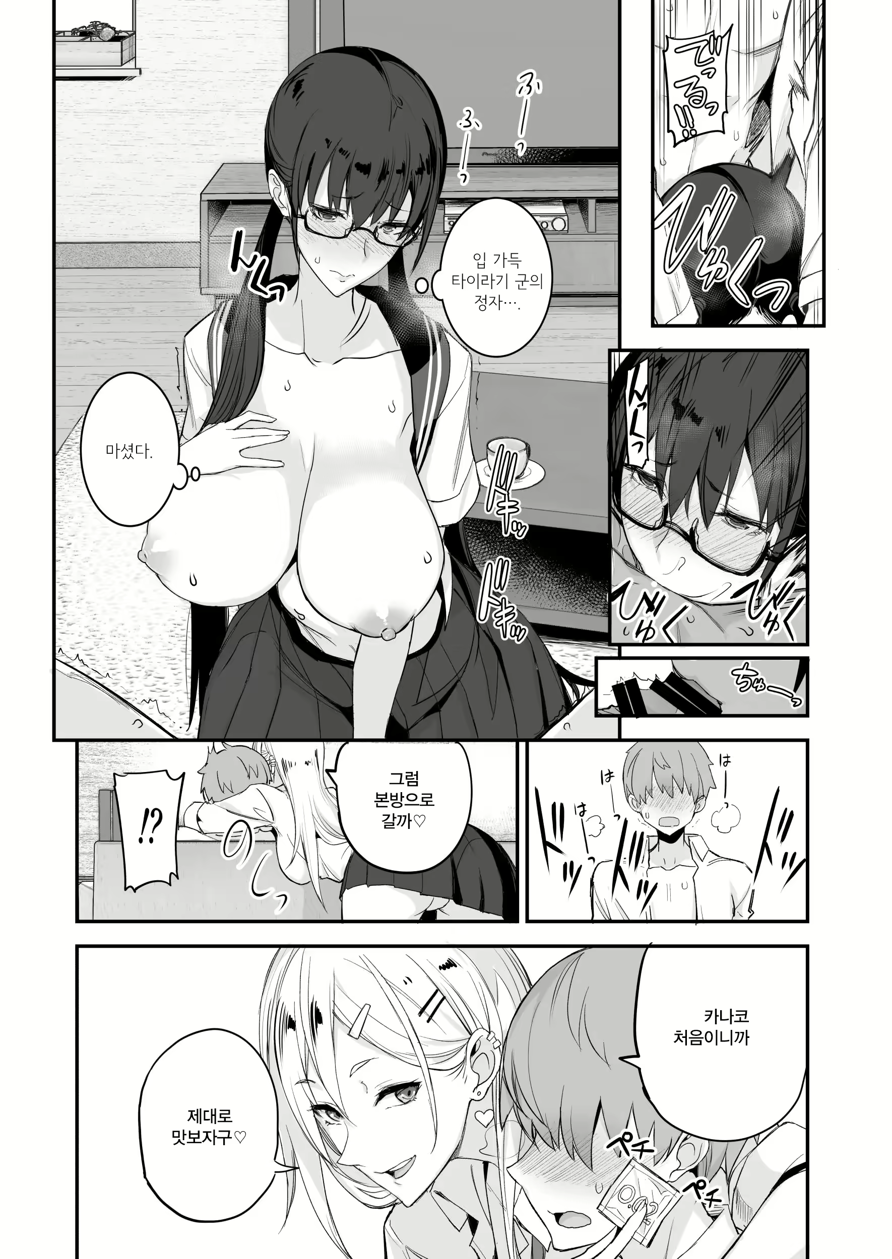 Content 2325006 - 18 페이지