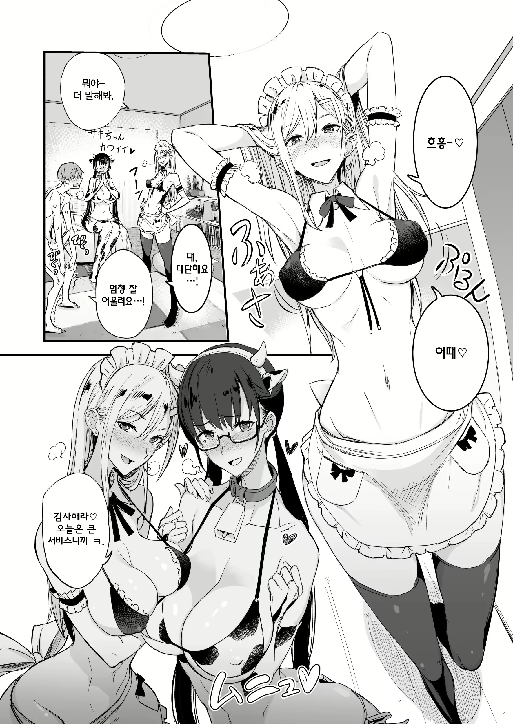 Content 2325006 - 32 페이지