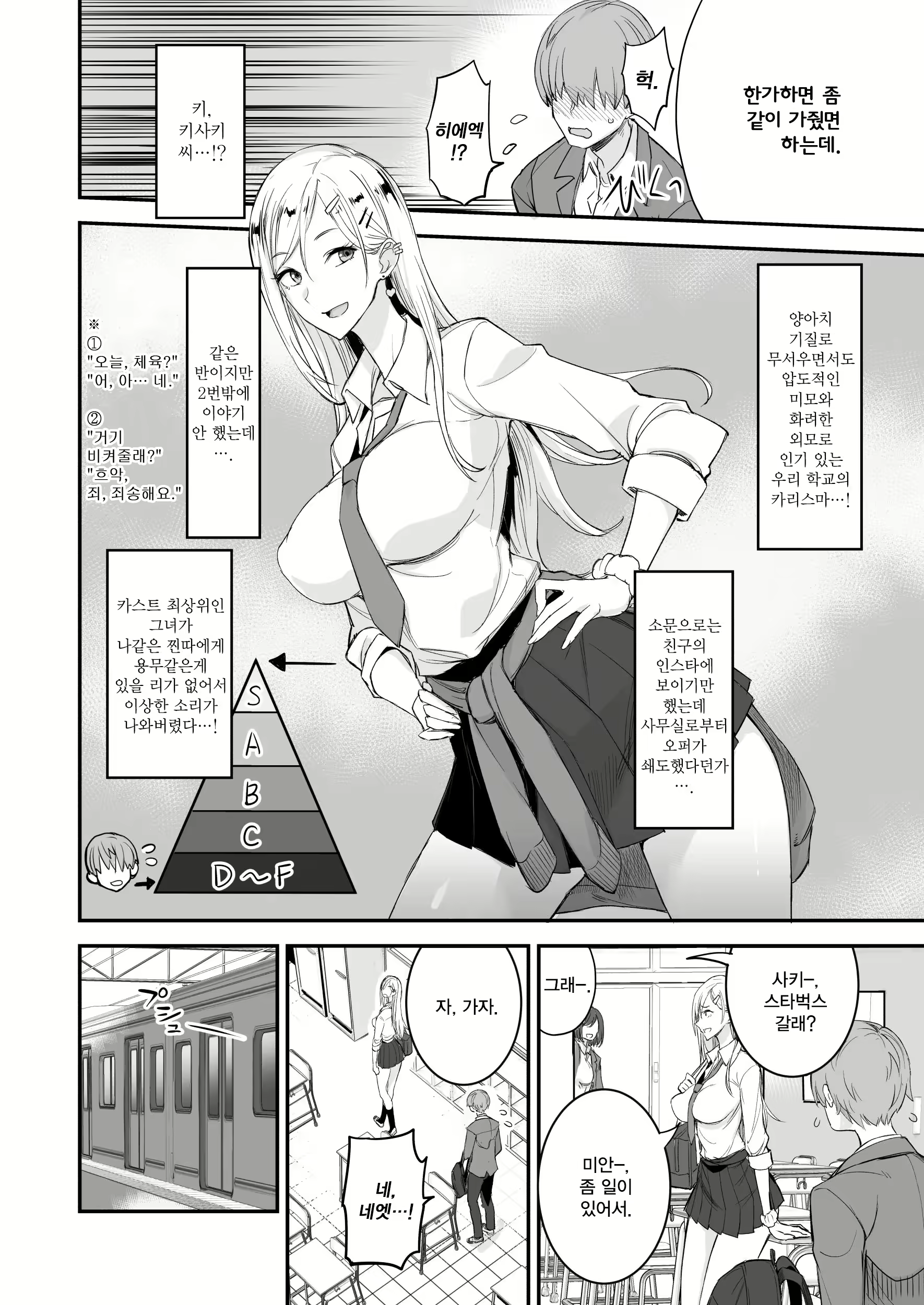 Content 2325006 - 8 페이지