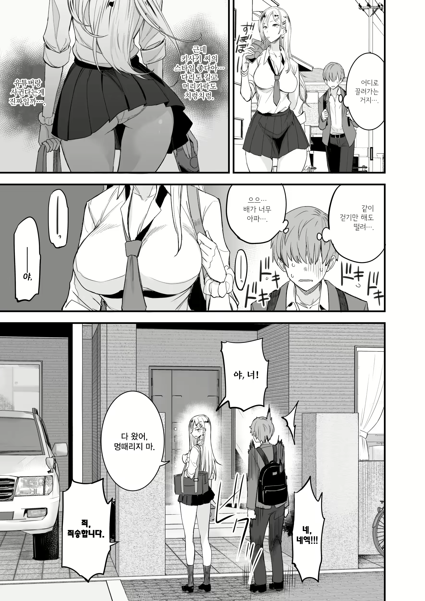 Content 2325006 - 9 페이지