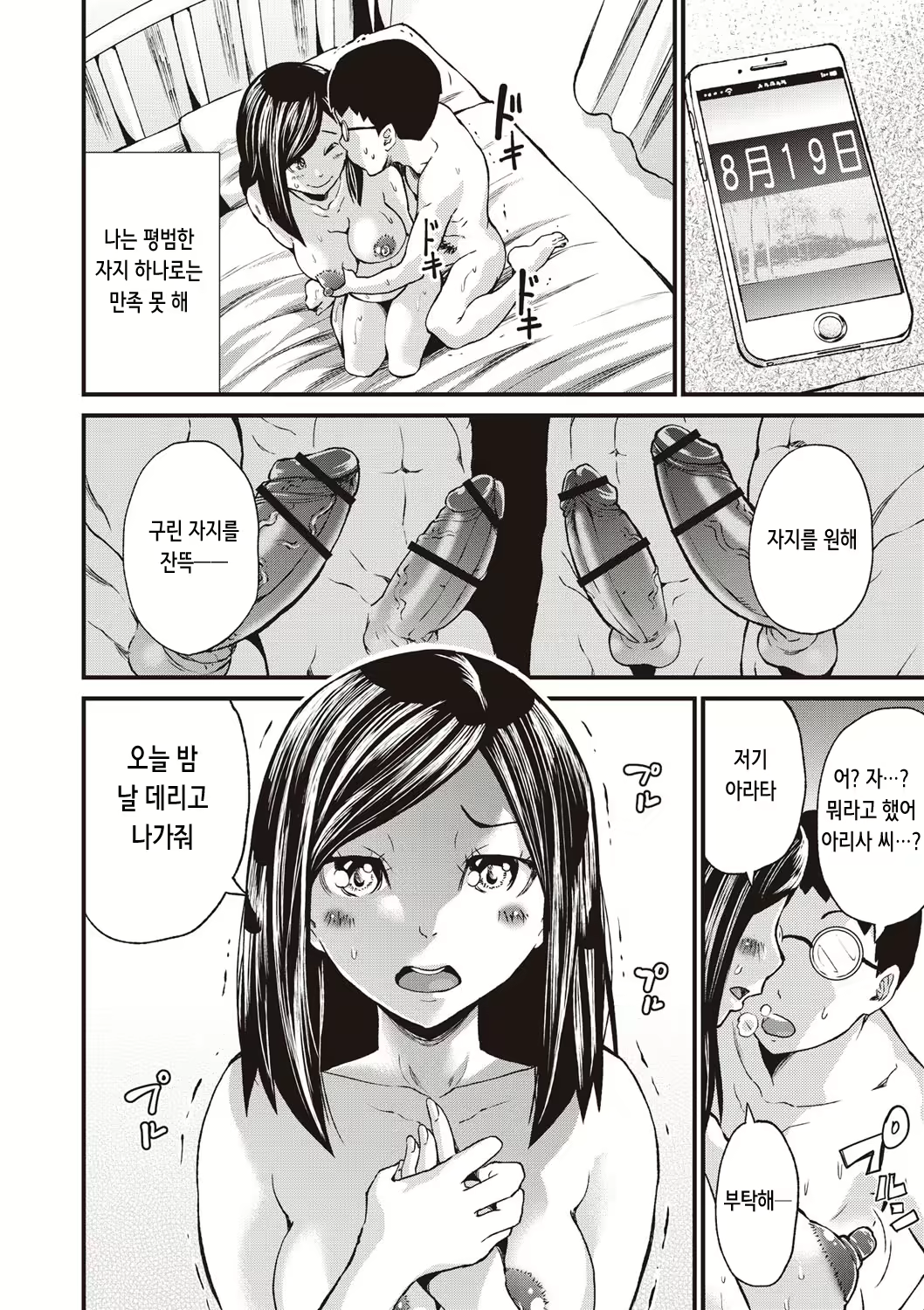 Content 2325242 - 108 페이지