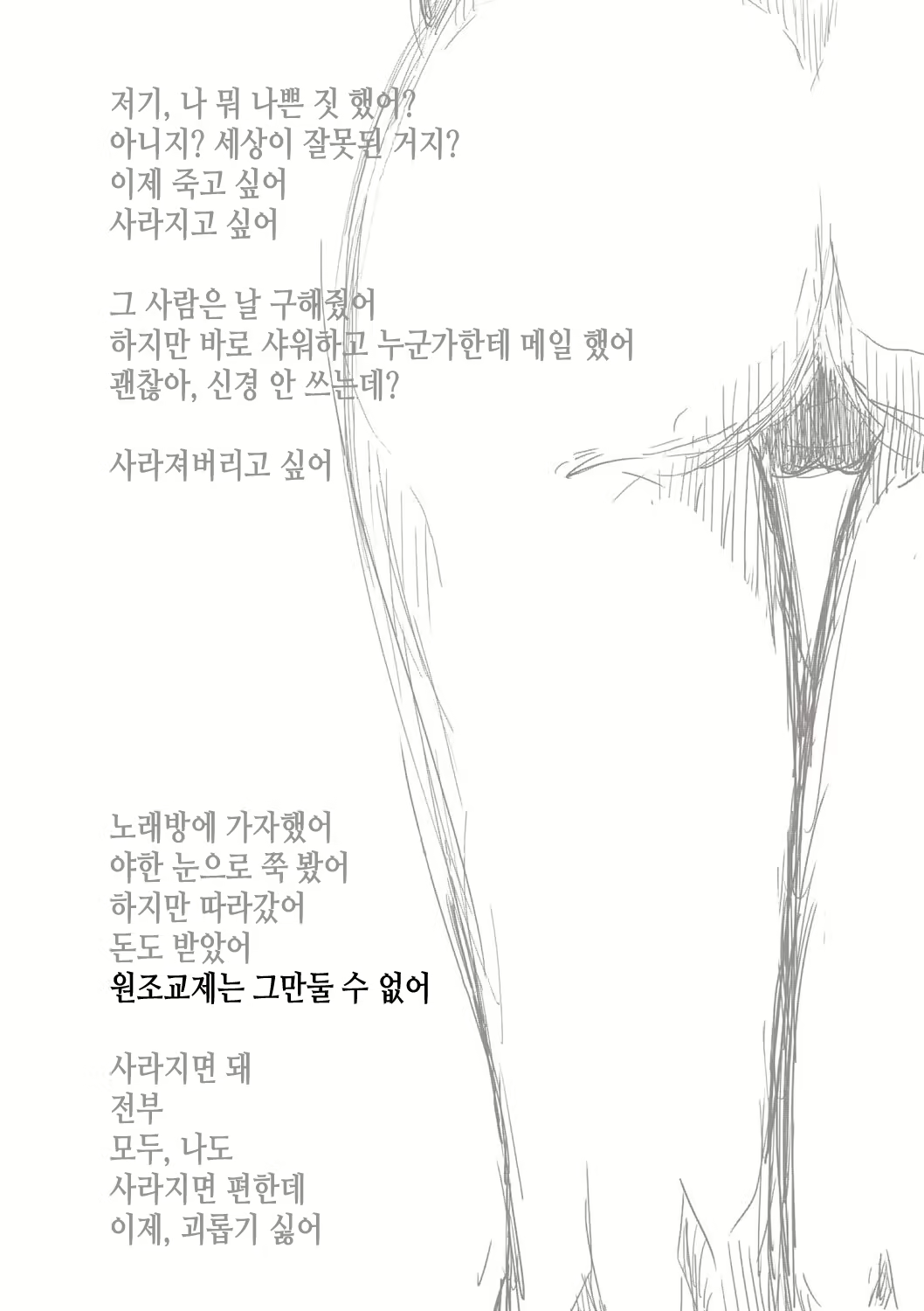 Content 2325242 - 208 페이지