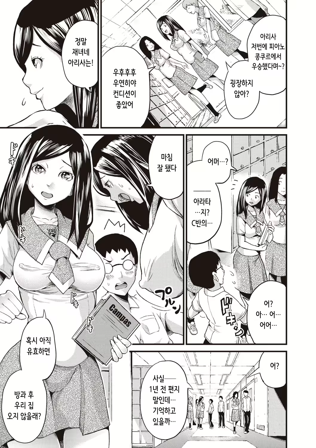 Content 2325242 - 81 페이지