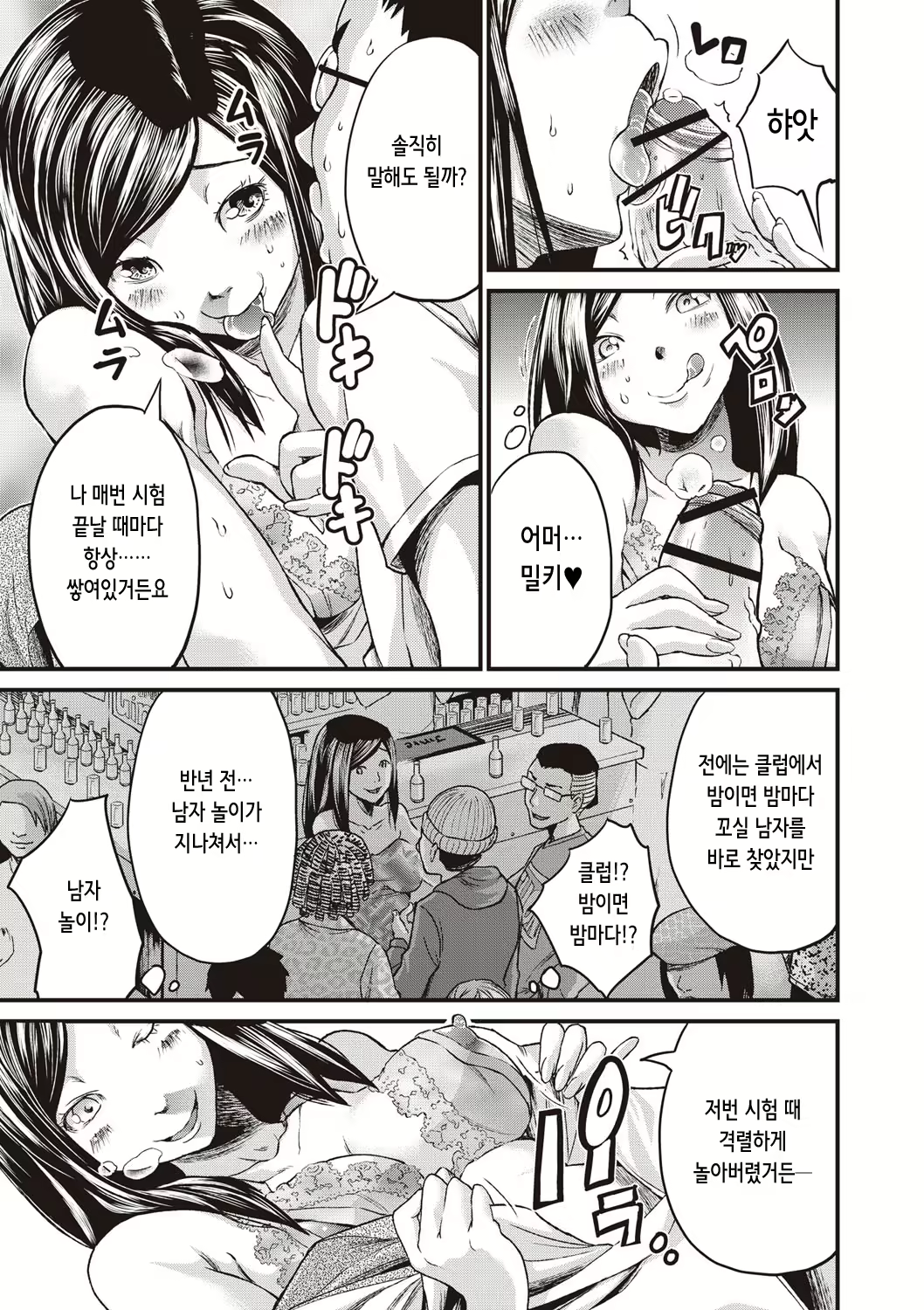 Content 2325242 - 85 페이지