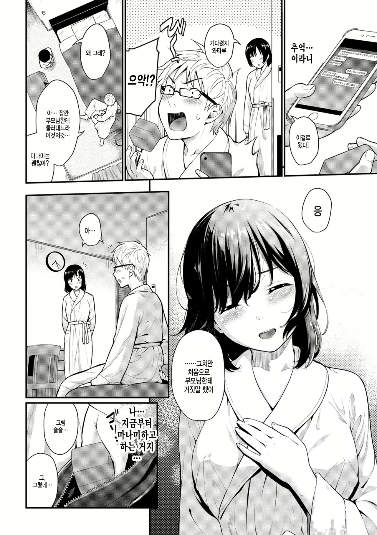 Content 2325310 - 2 페이지