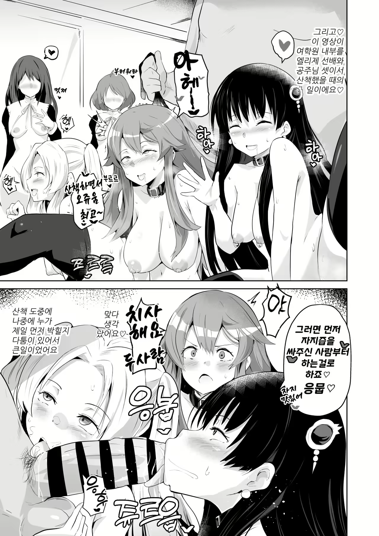 Content 2325348 - 6 페이지