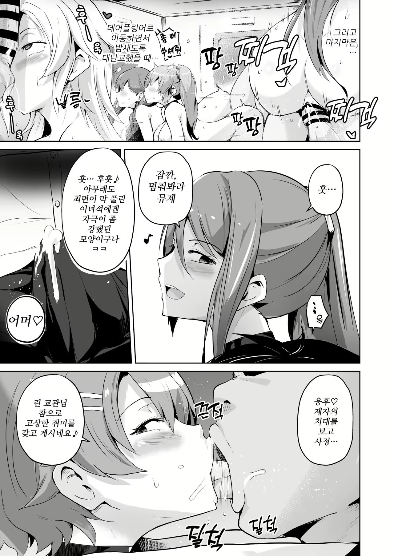 Content 2325348 - 8 페이지