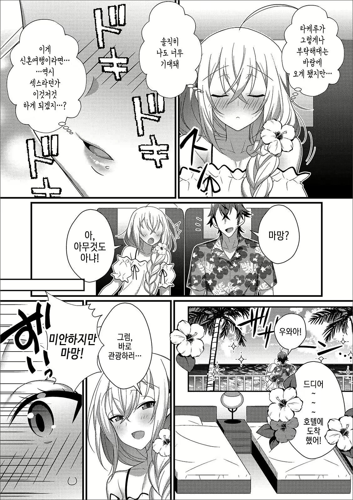 Content 2325796 - 3 페이지