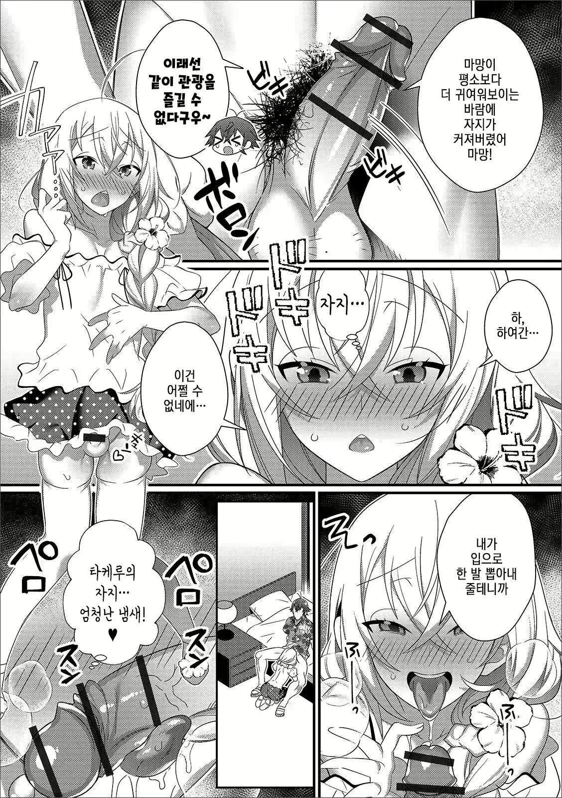 Content 2325796 - 4 페이지