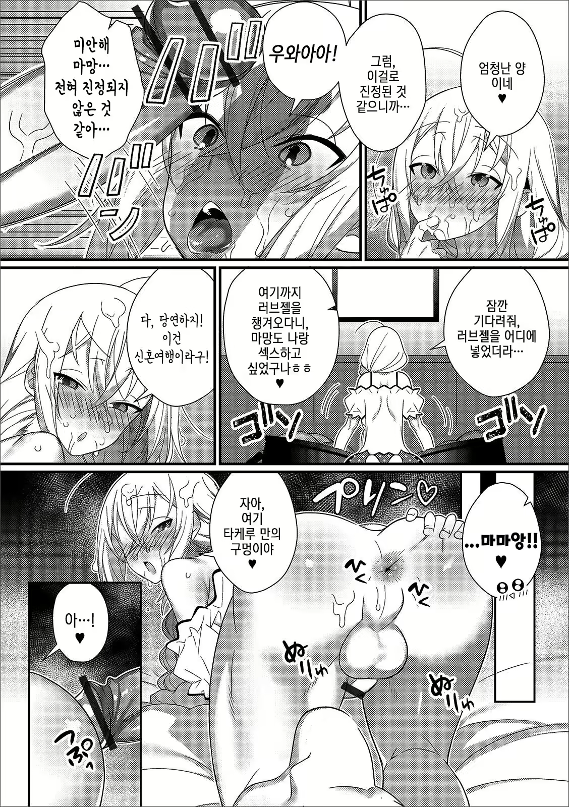 Content 2325796 - 6 페이지