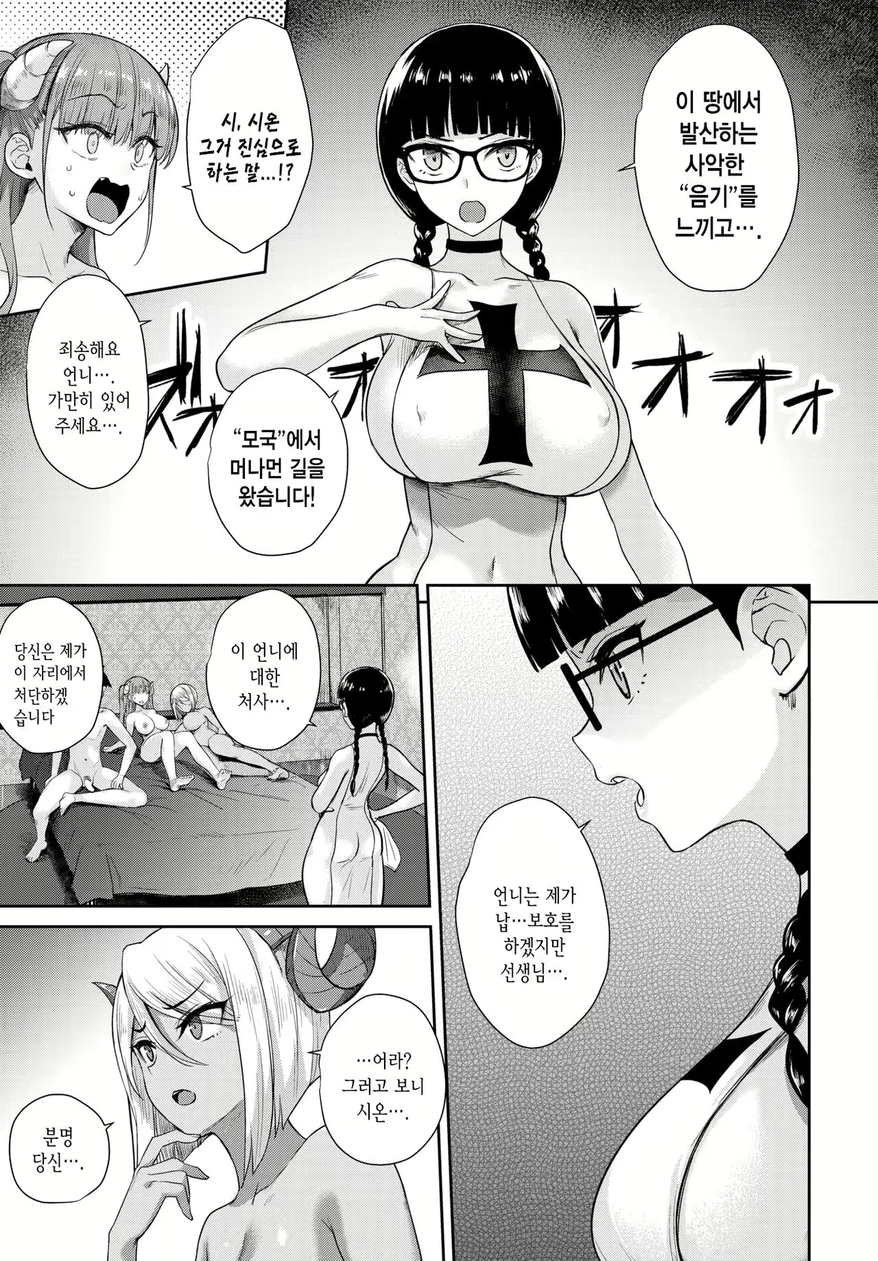Content 2325923 - 4 페이지