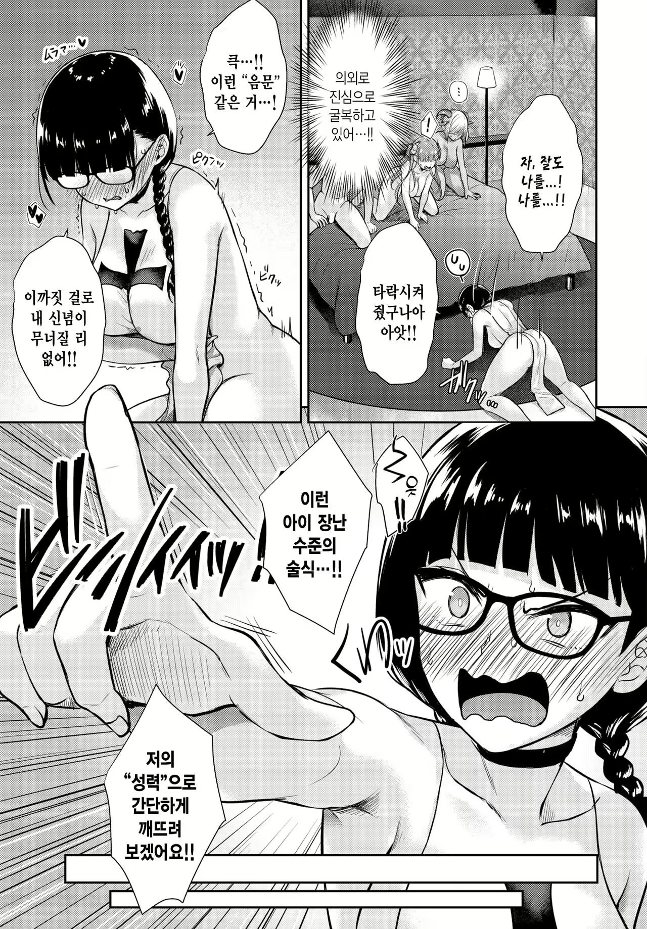 Content 2325923 - 6 페이지