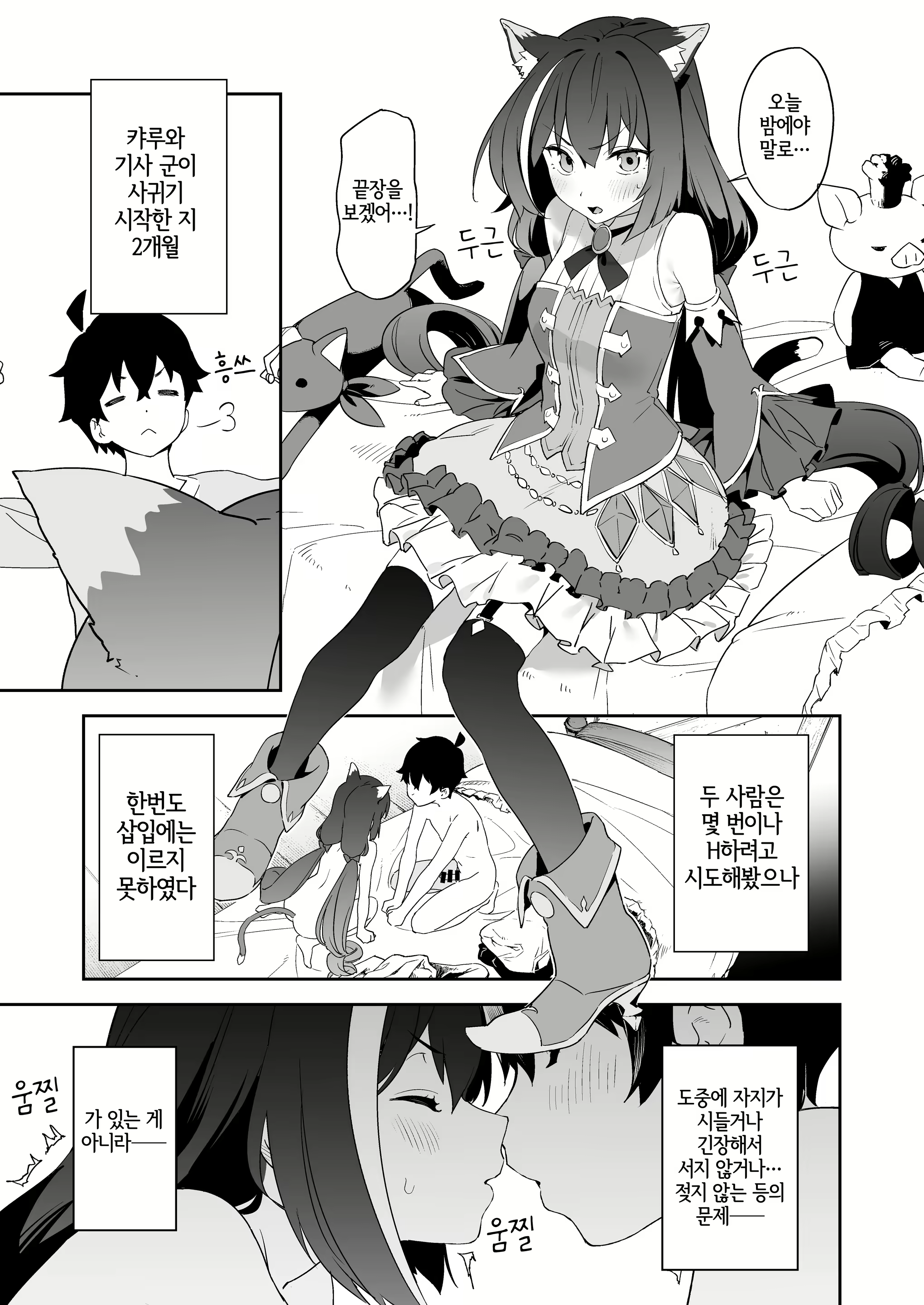 Content 2326075 - 2 페이지