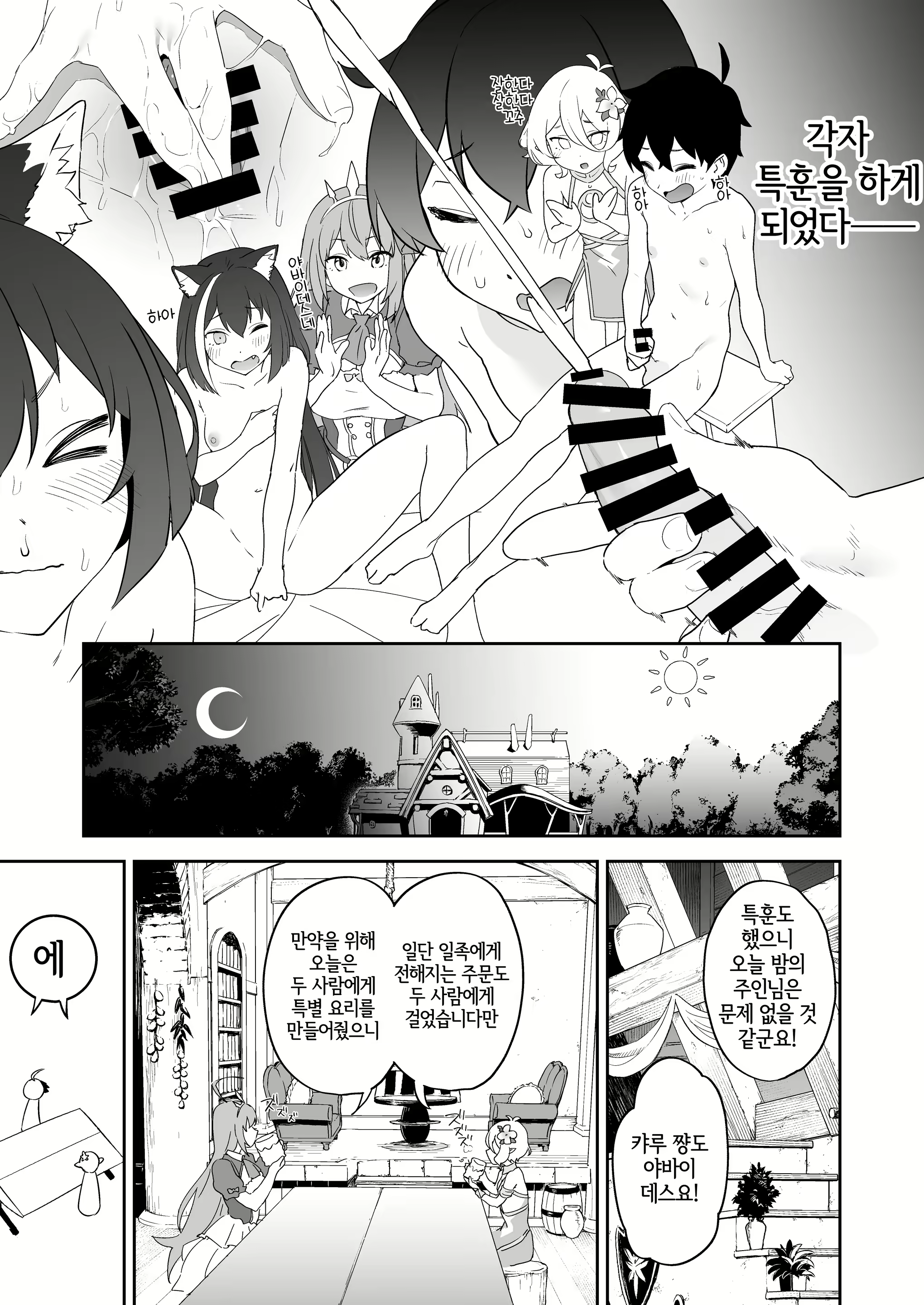 Content 2326075 - 4 페이지