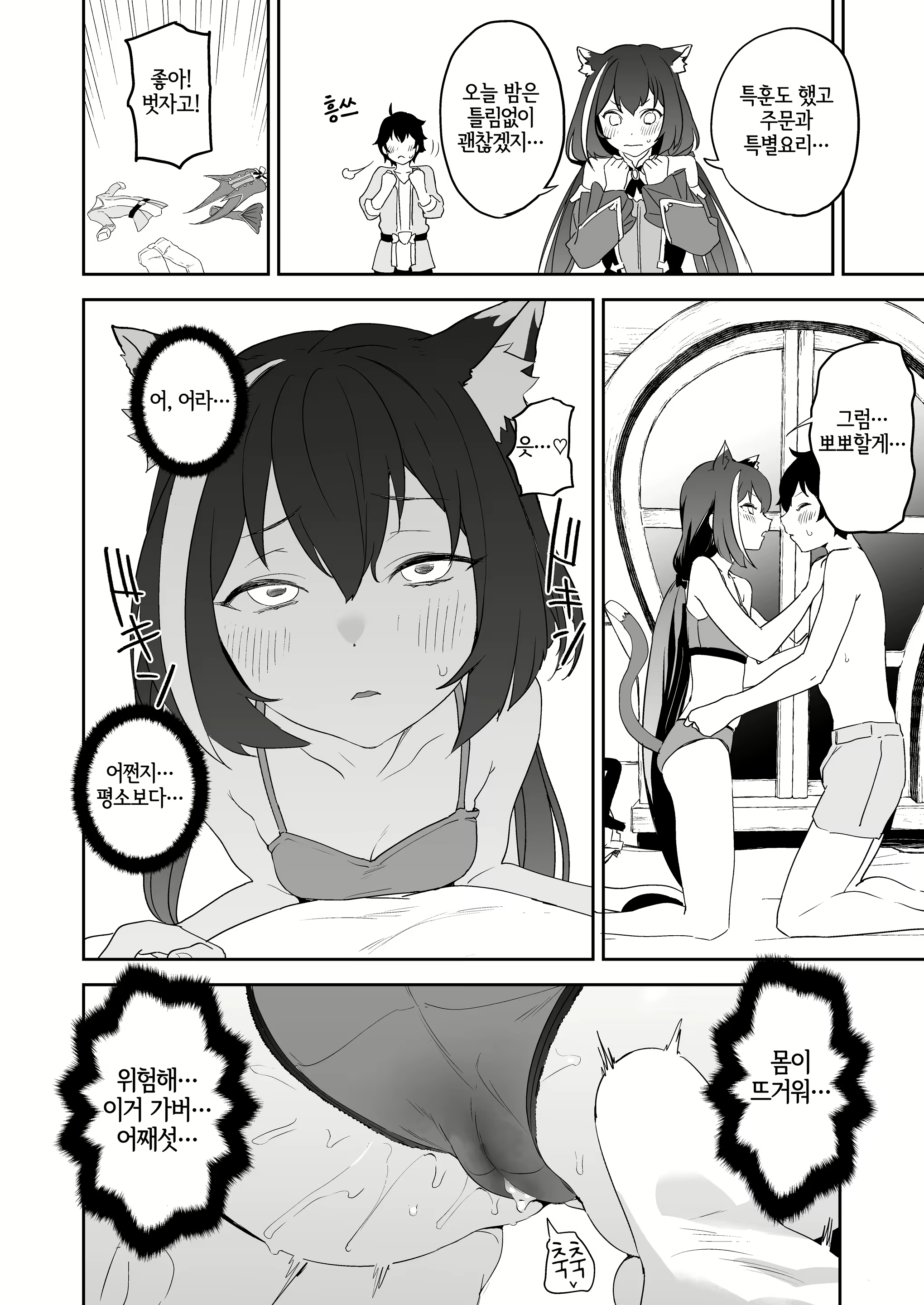Content 2326075 - 5 페이지