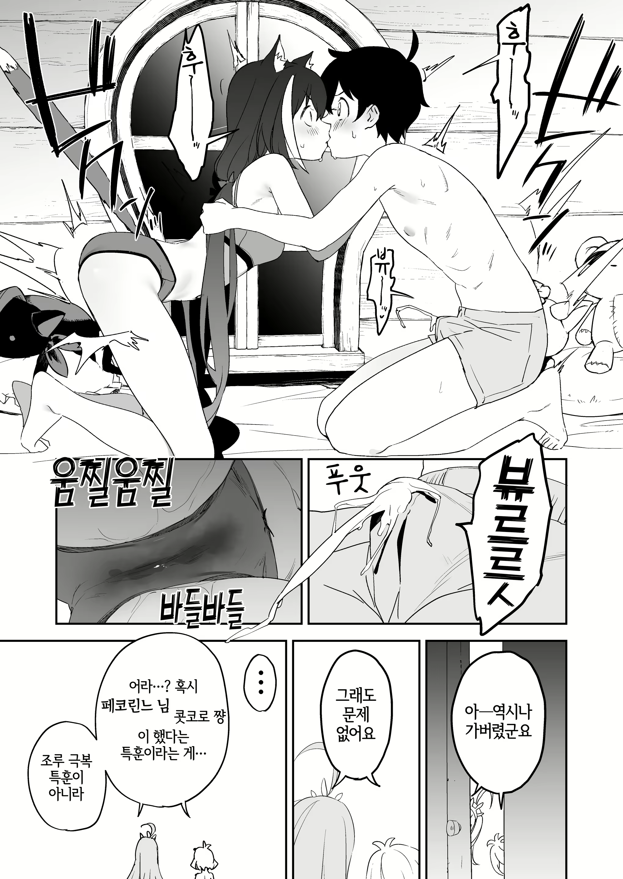 Content 2326075 - 6 페이지
