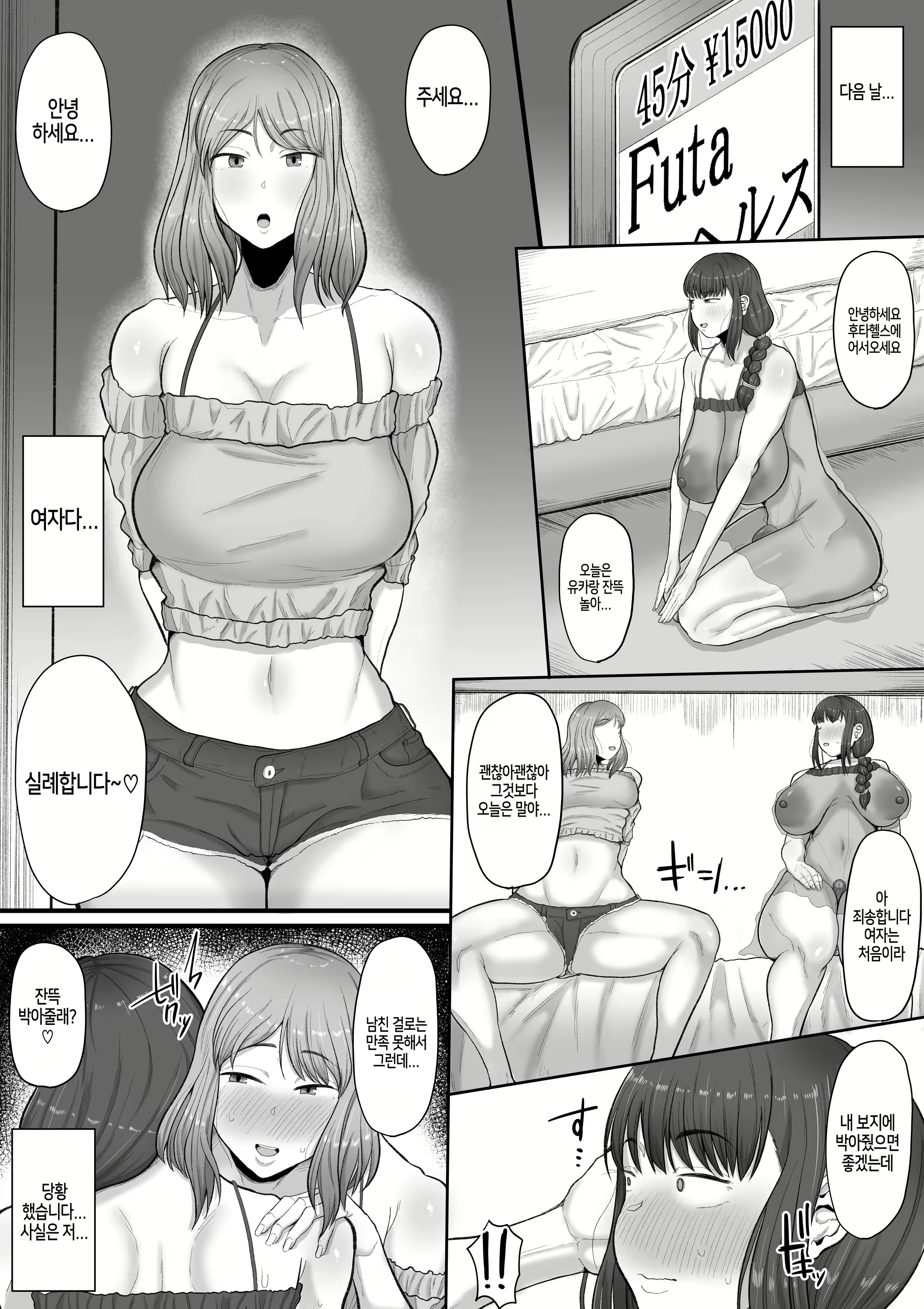 Content 2326262 - 18 페이지