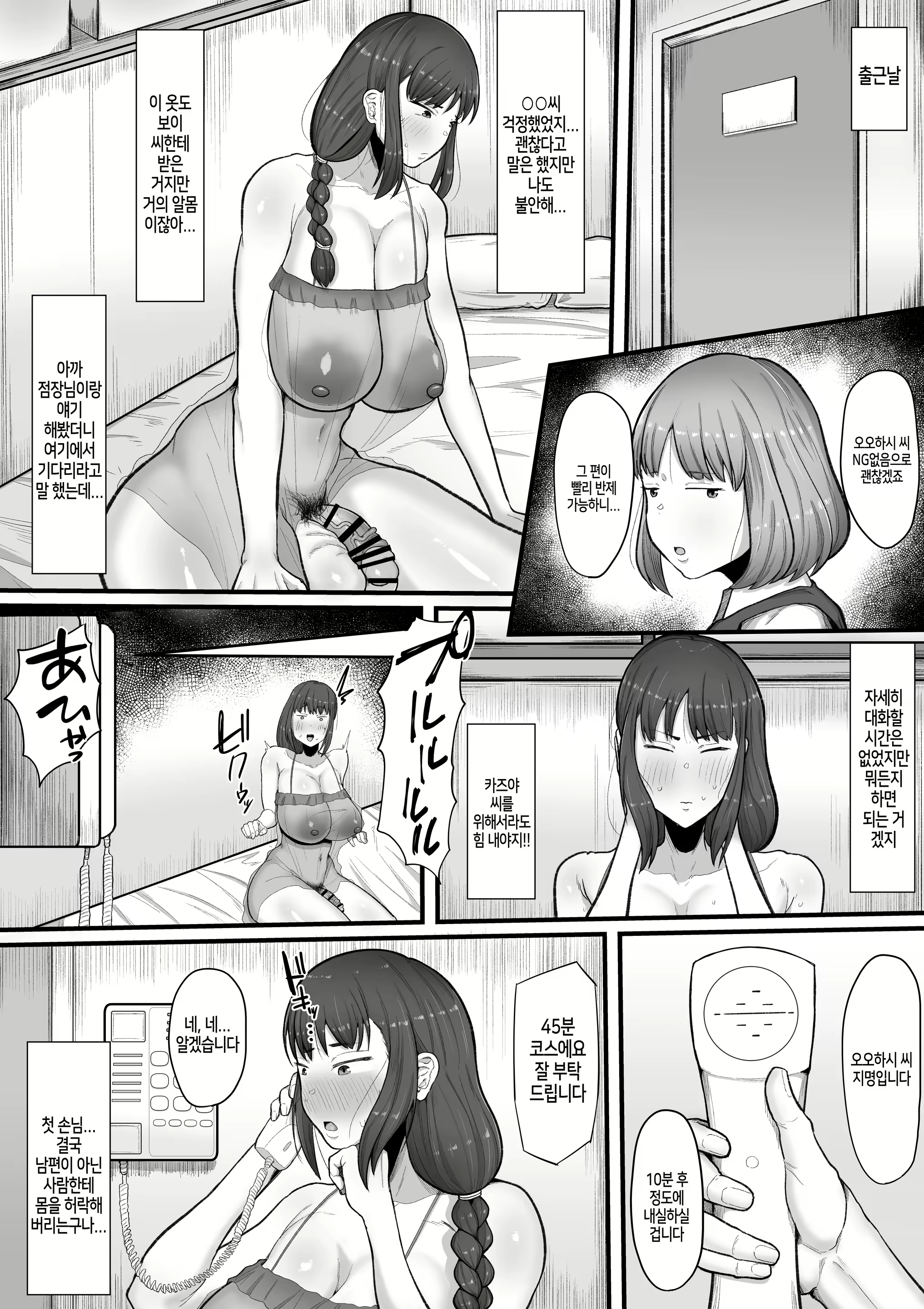 Content 2326262 - 9 페이지