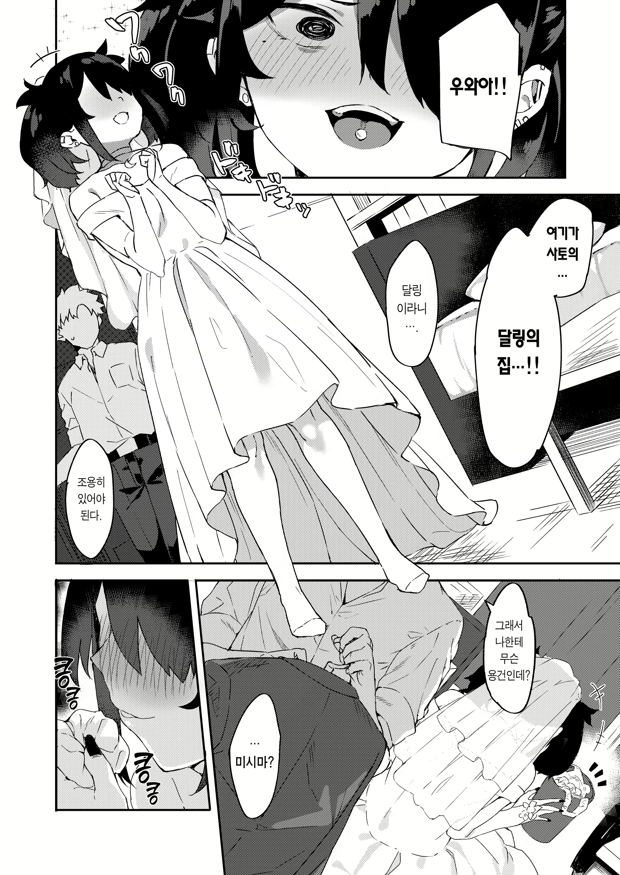 Content 2326351 - 10 페이지