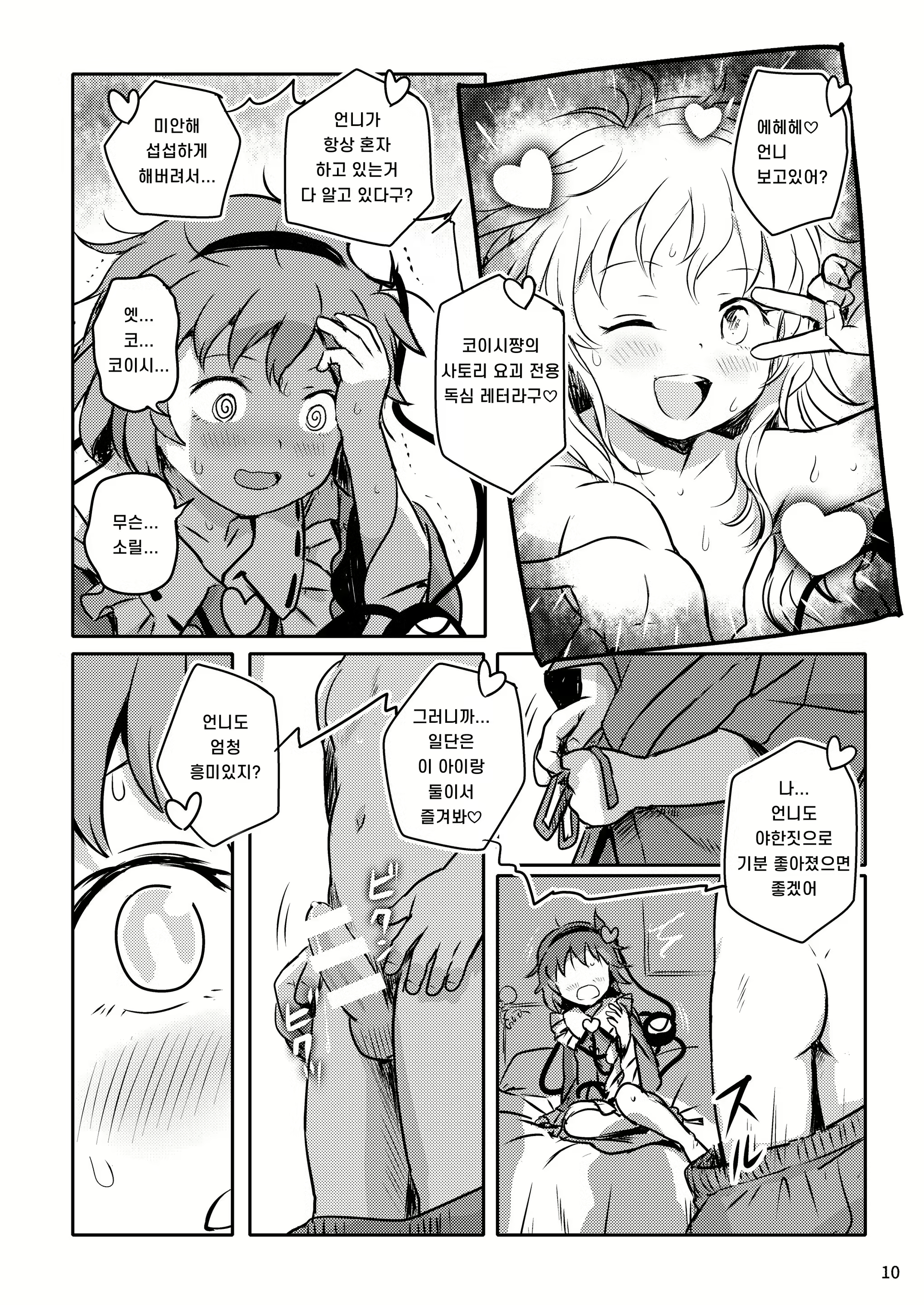 Content 2326397 - 10 페이지