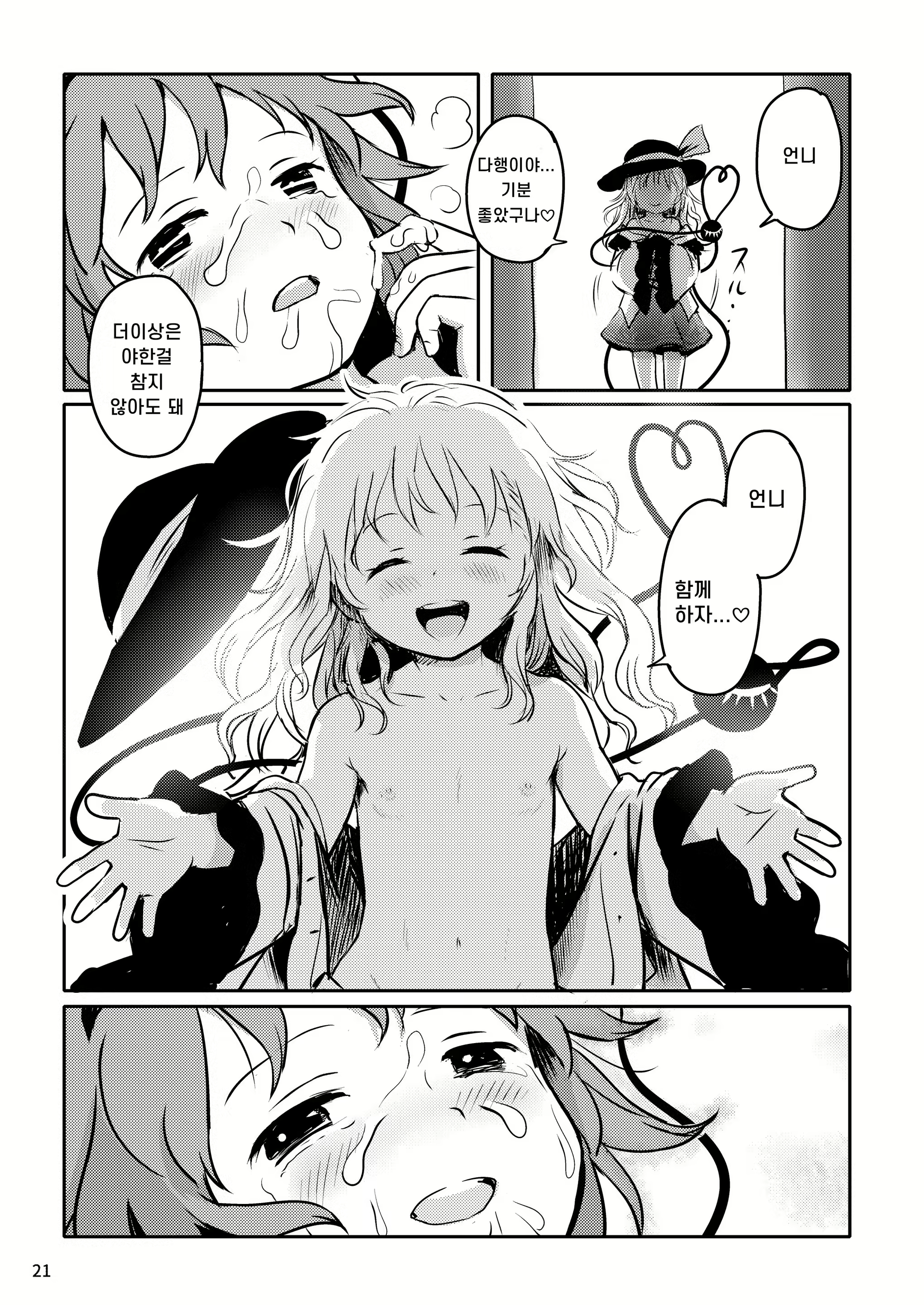 Content 2326397 - 21 페이지