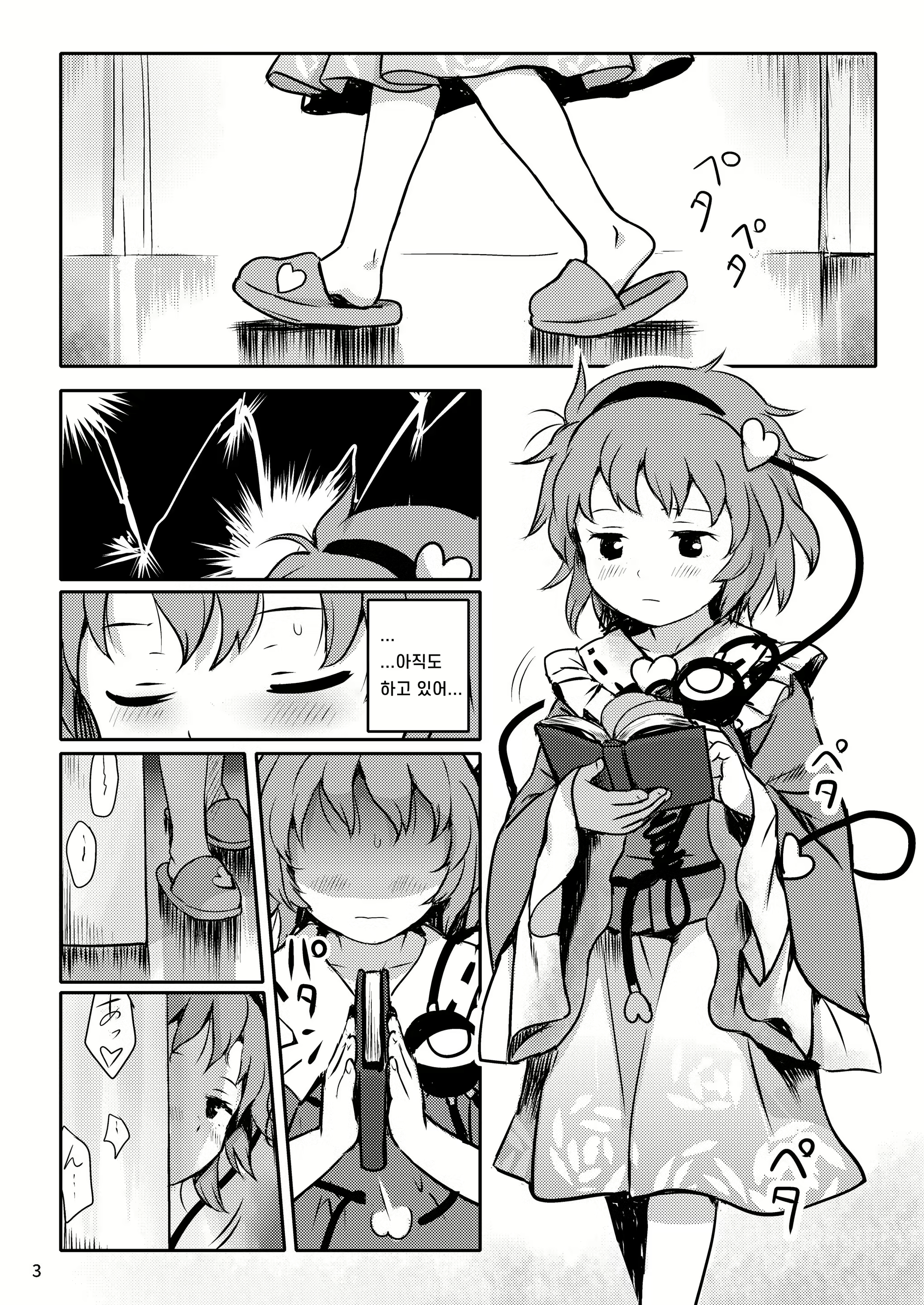 Content 2326397 - 3 페이지