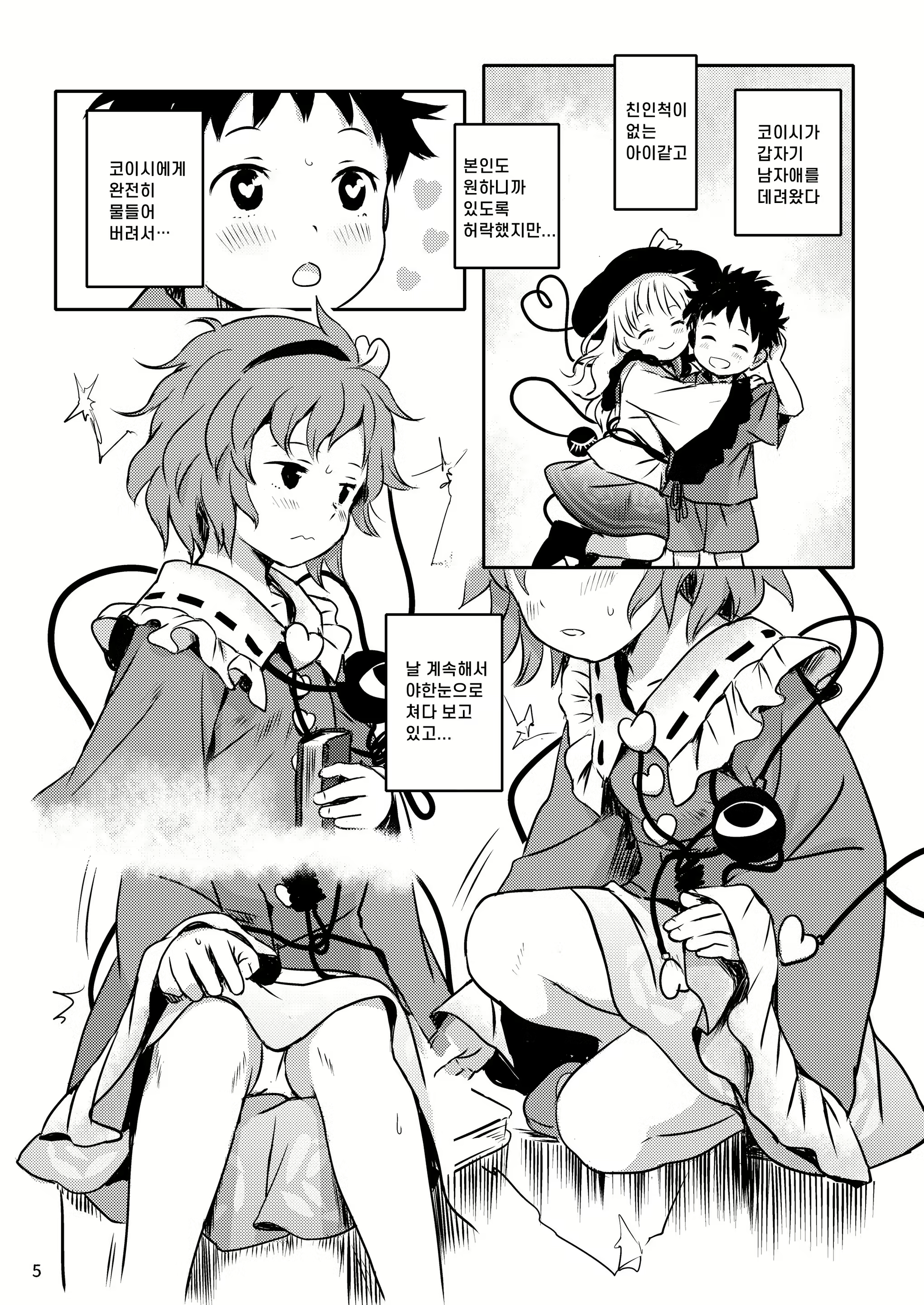 Content 2326397 - 5 페이지