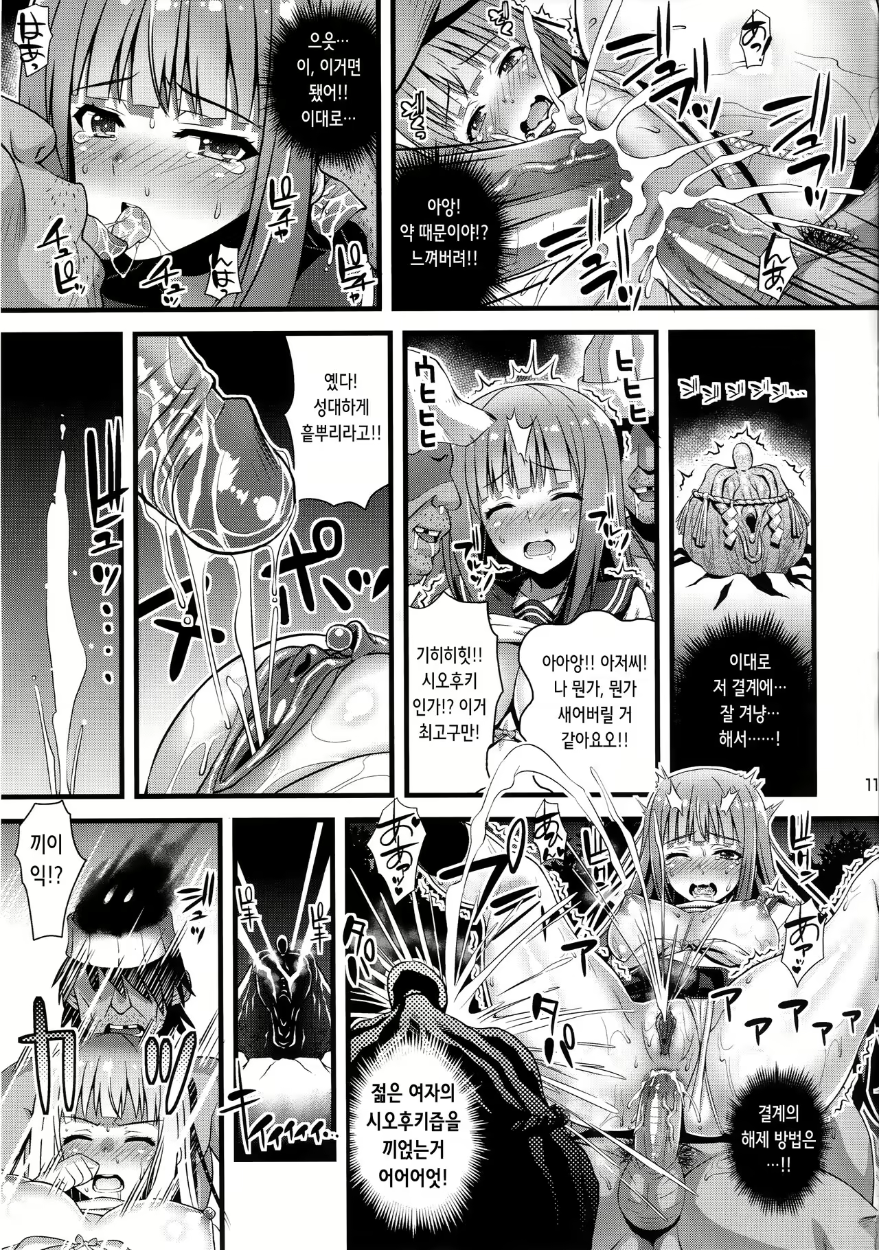 Content 2326515 - 11 페이지