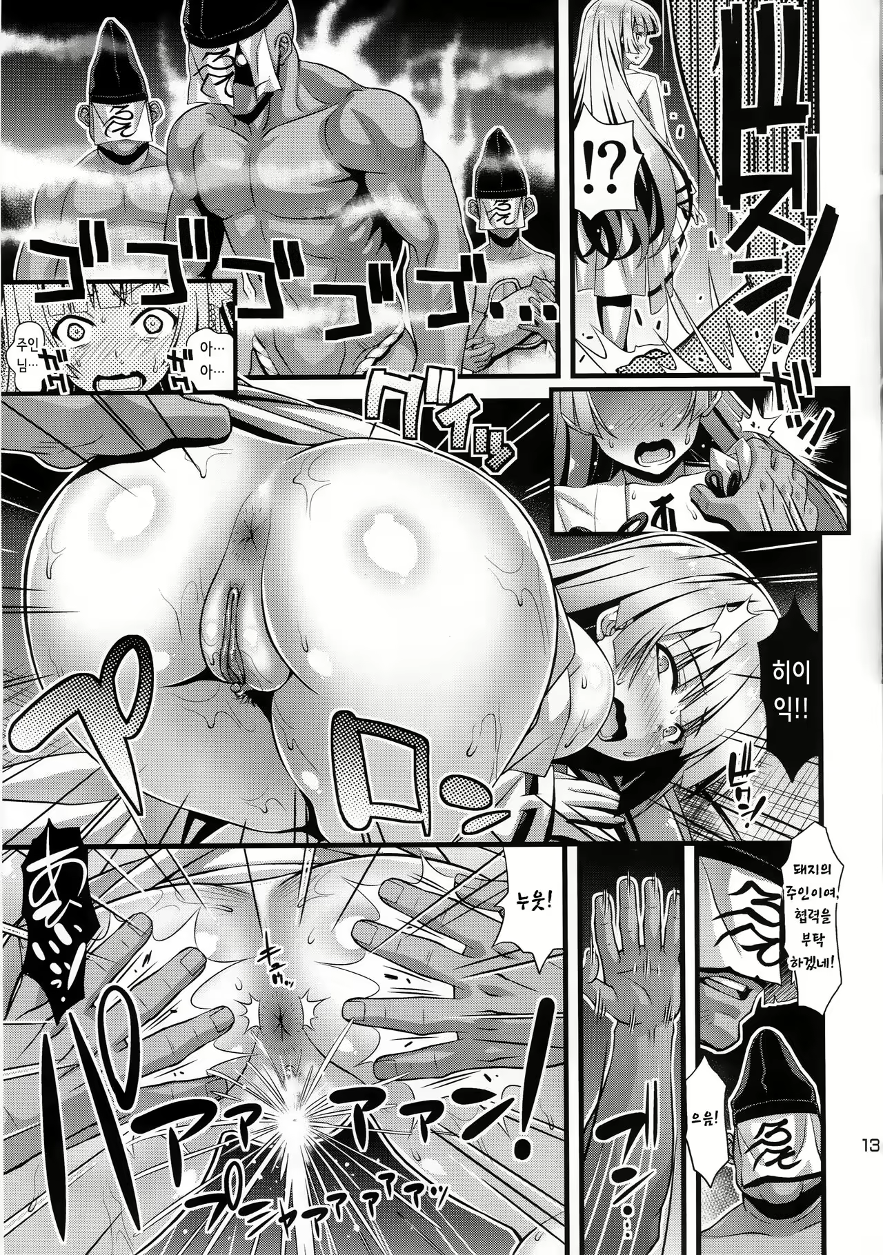Content 2326515 - 13 페이지