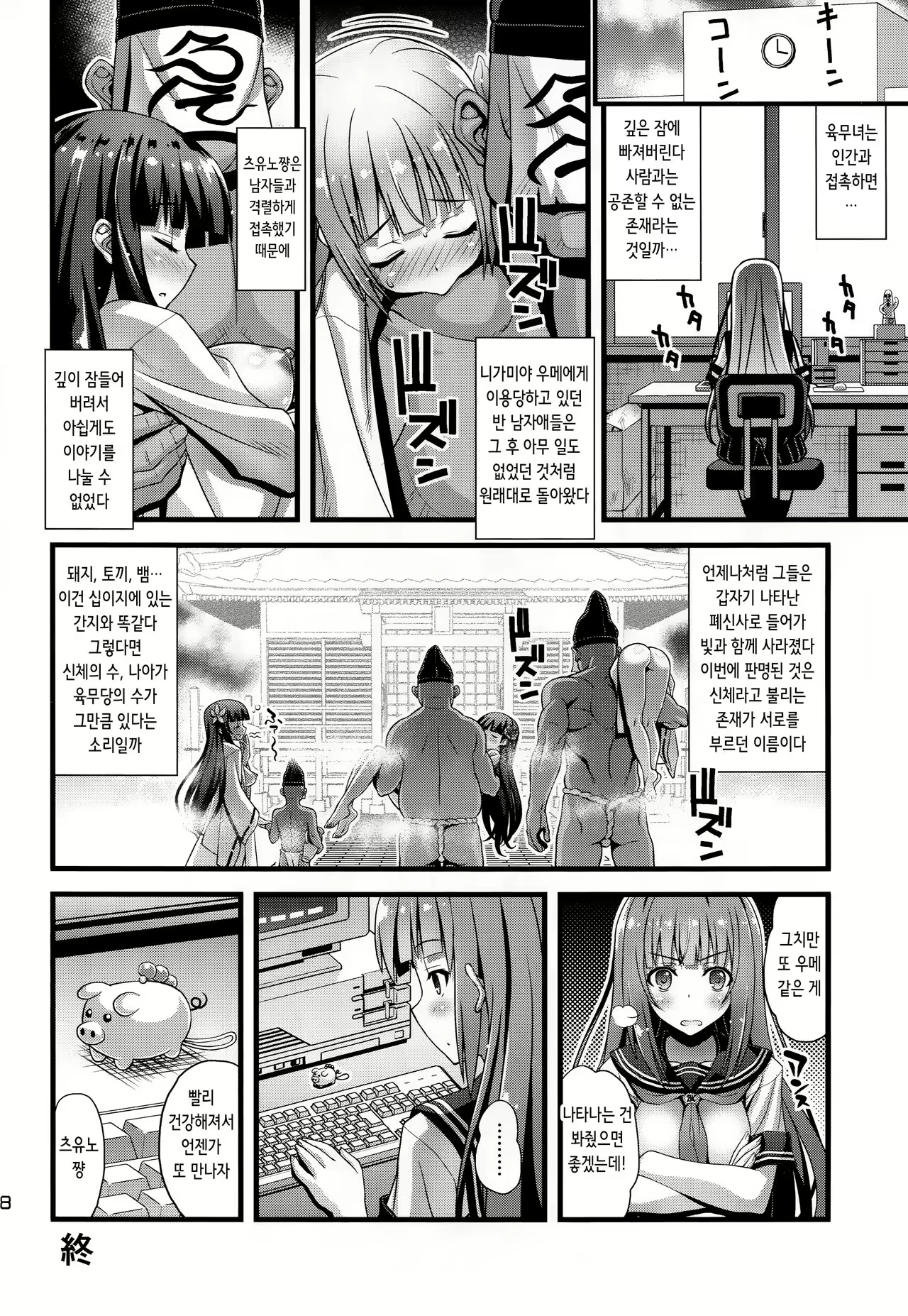 Content 2326515 - 18 페이지