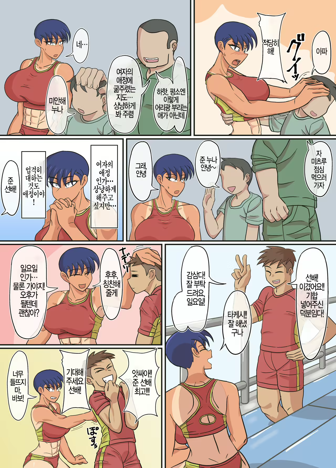 Content 2326649 - 12 페이지