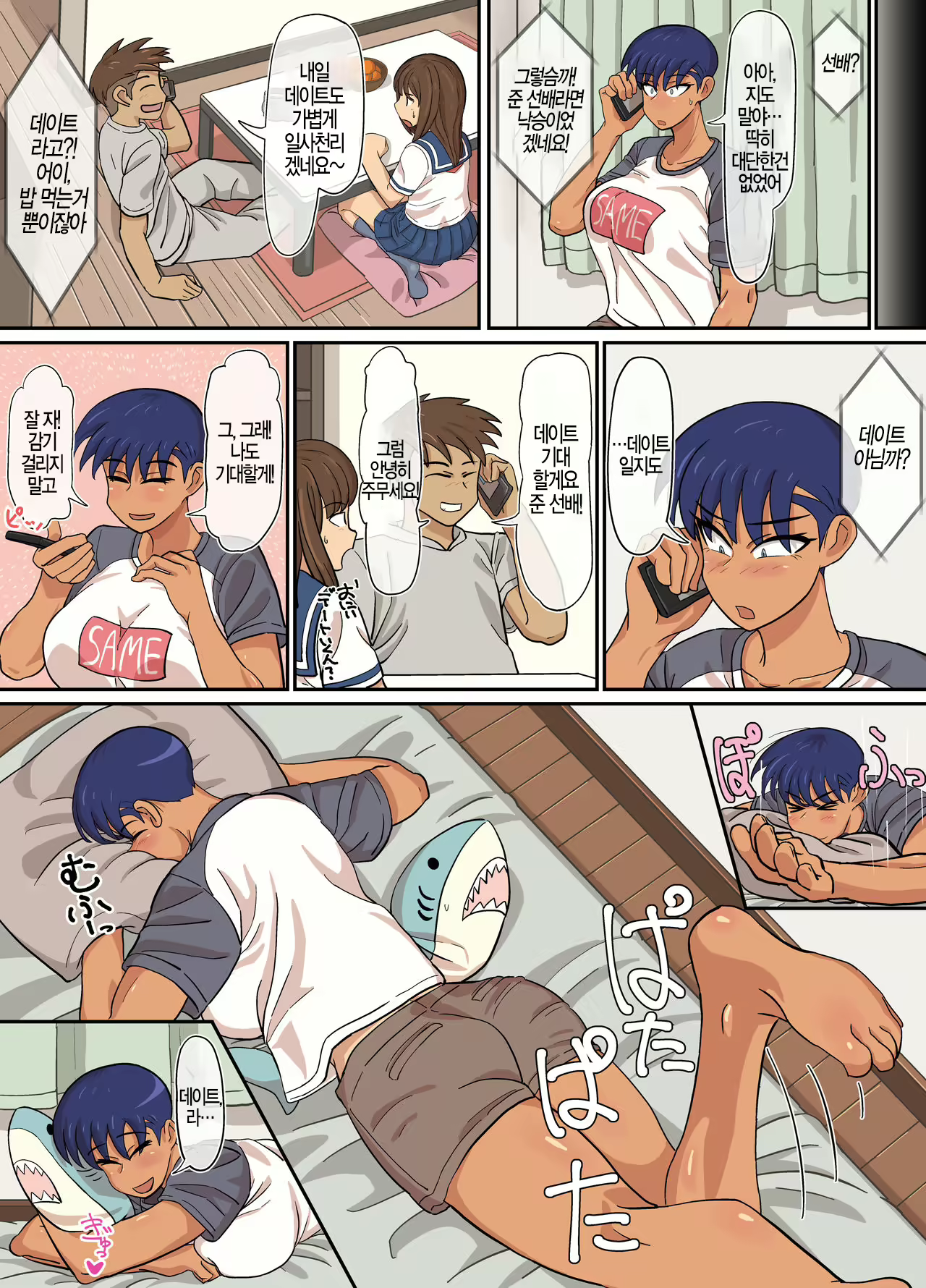 Content 2326649 - 19 페이지