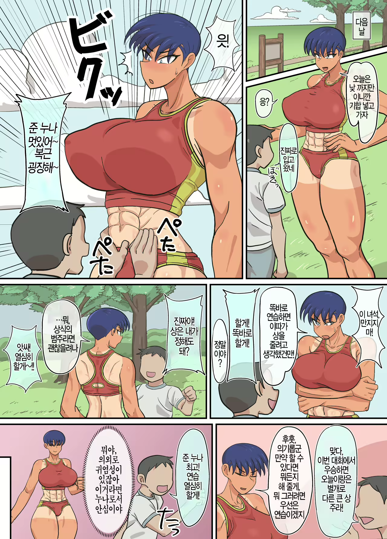 Content 2326649 - 20 페이지