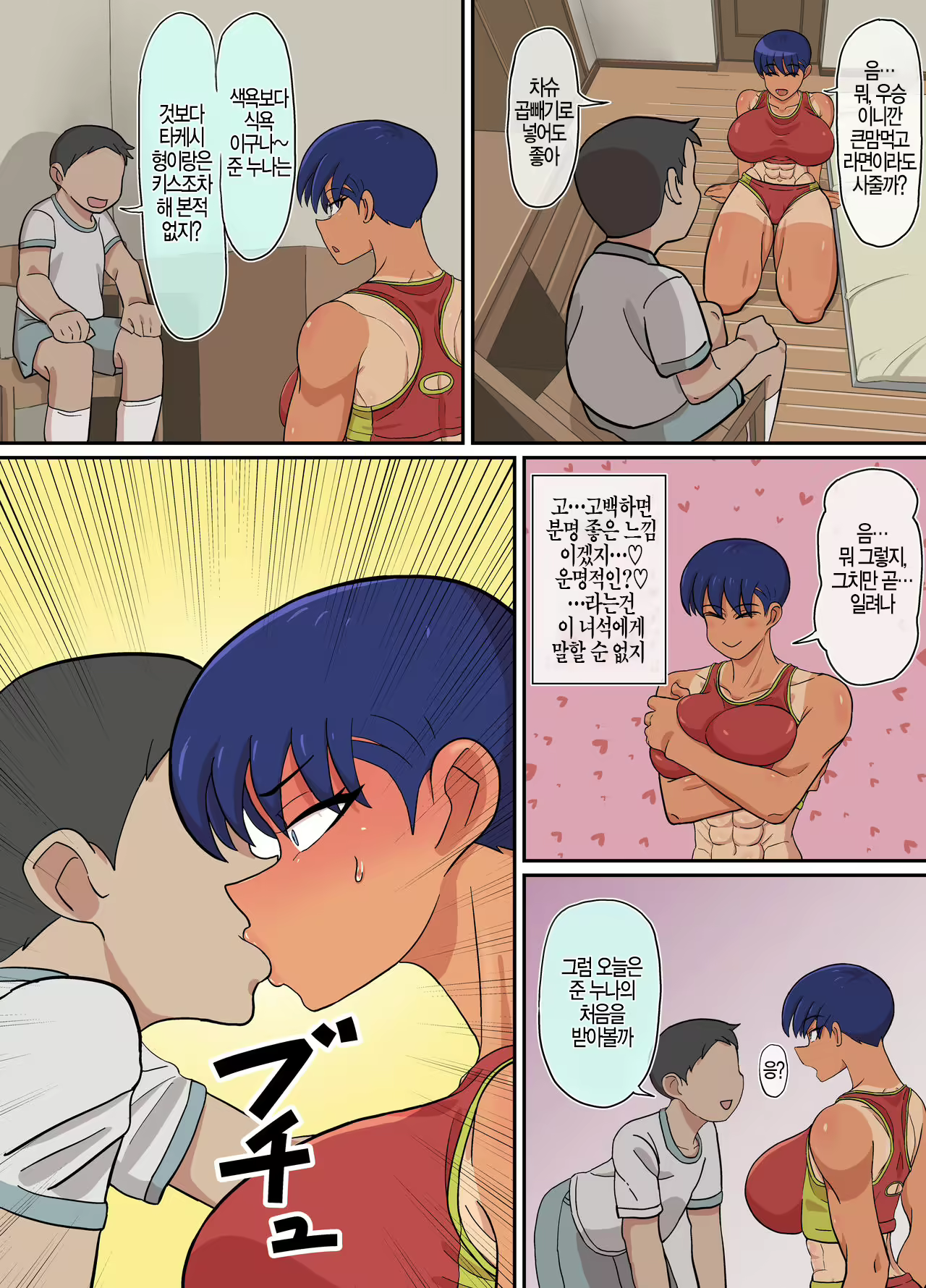 Content 2326649 - 39 페이지