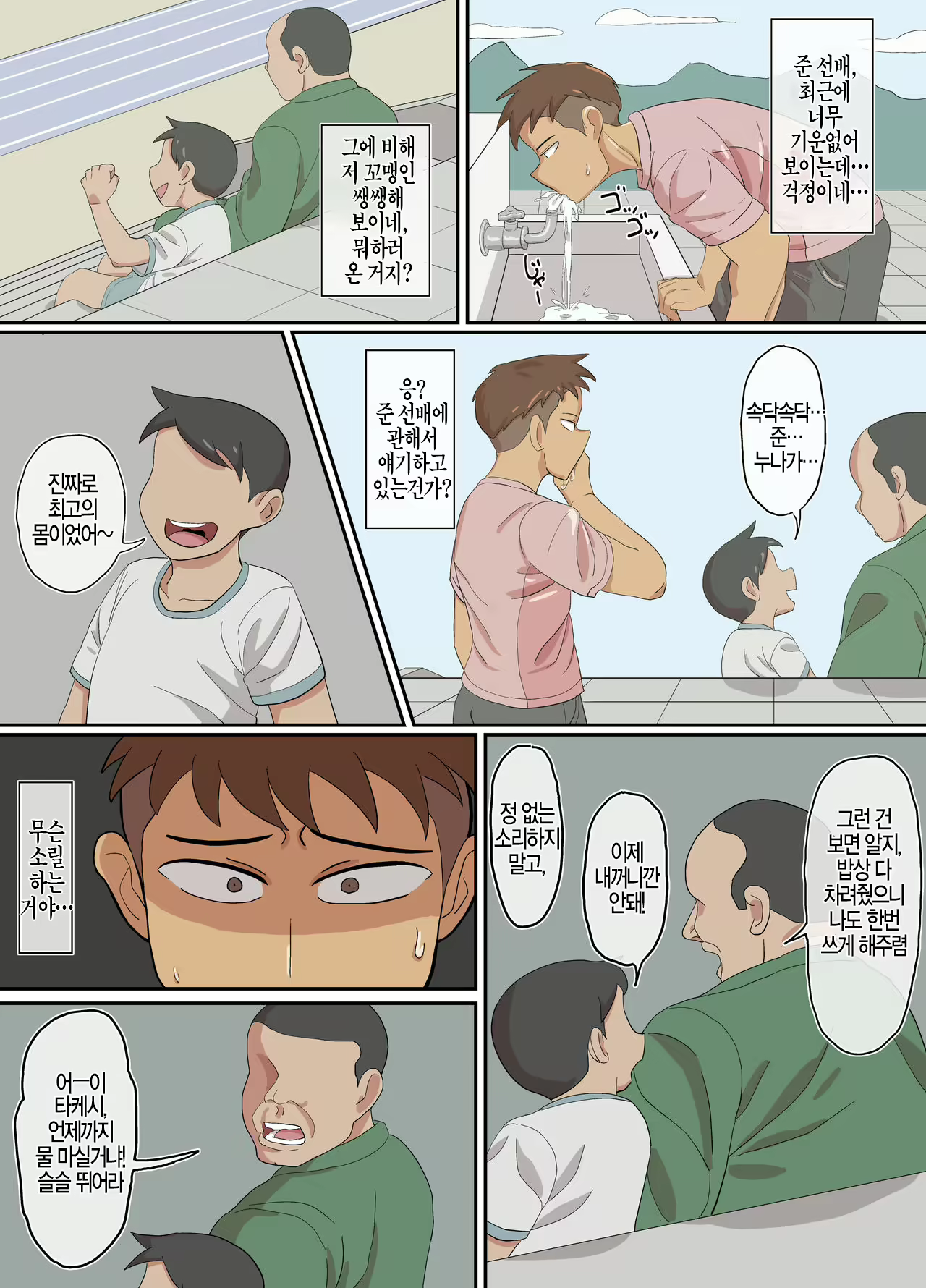 Content 2326649 - 77 페이지