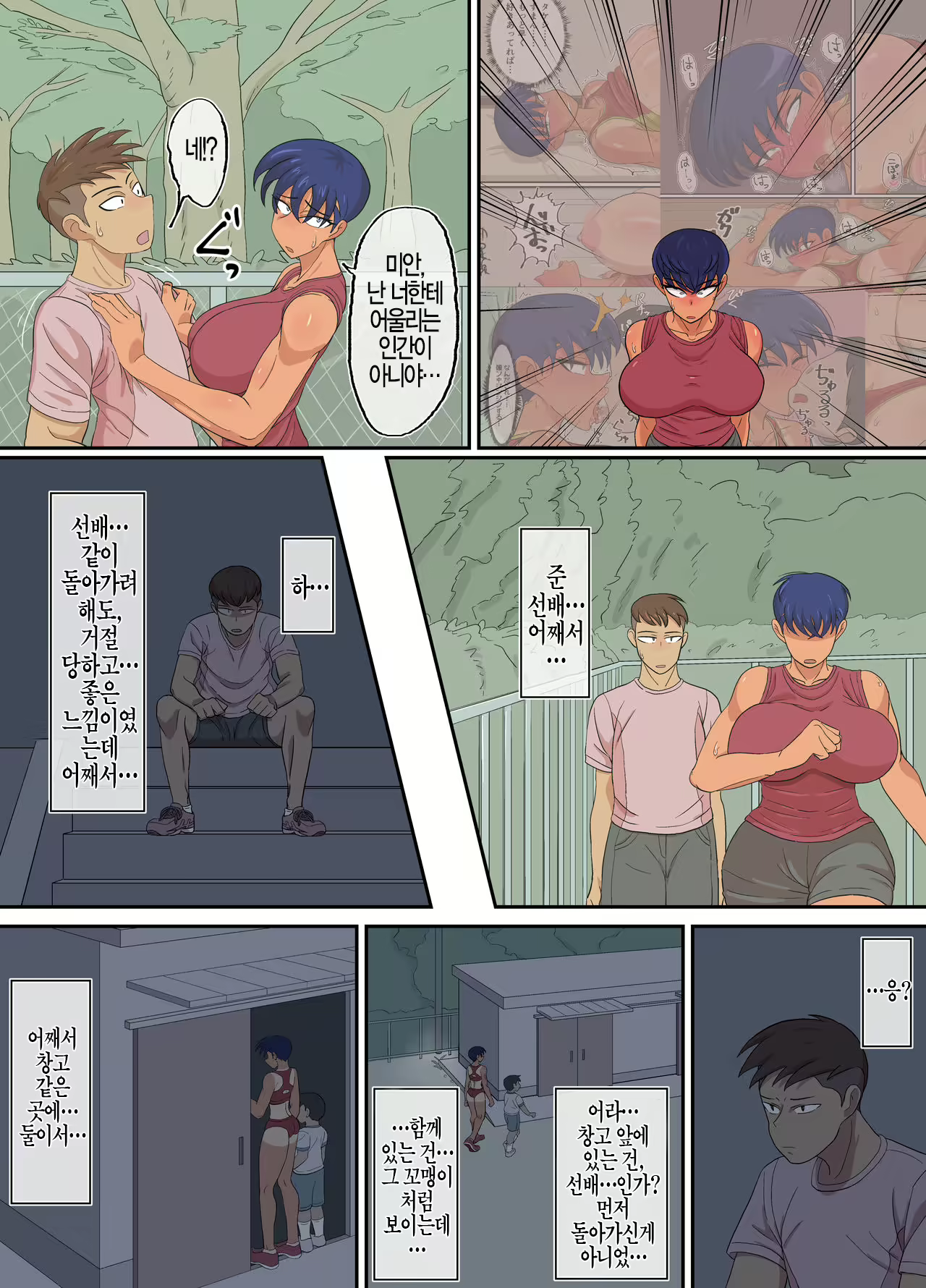 Content 2326649 - 81 페이지
