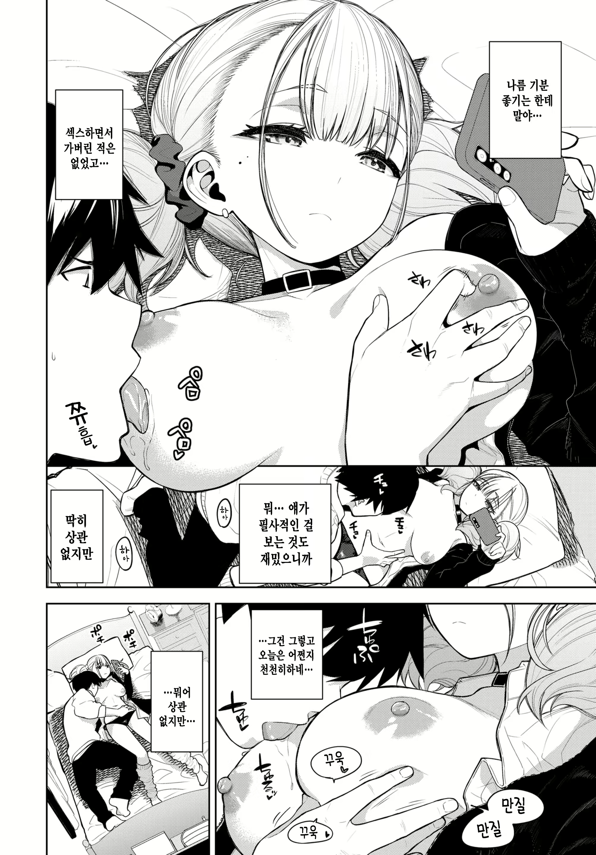 Content 2326847 - 4 페이지