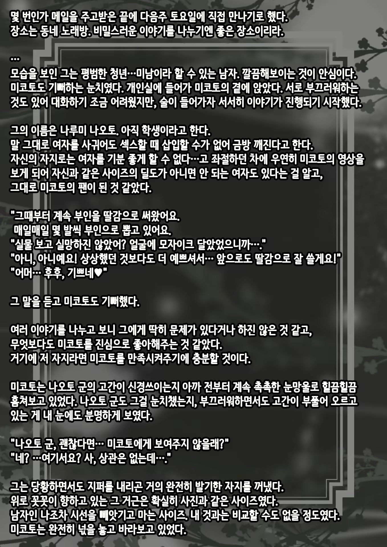 Content 2326892 - 14 페이지