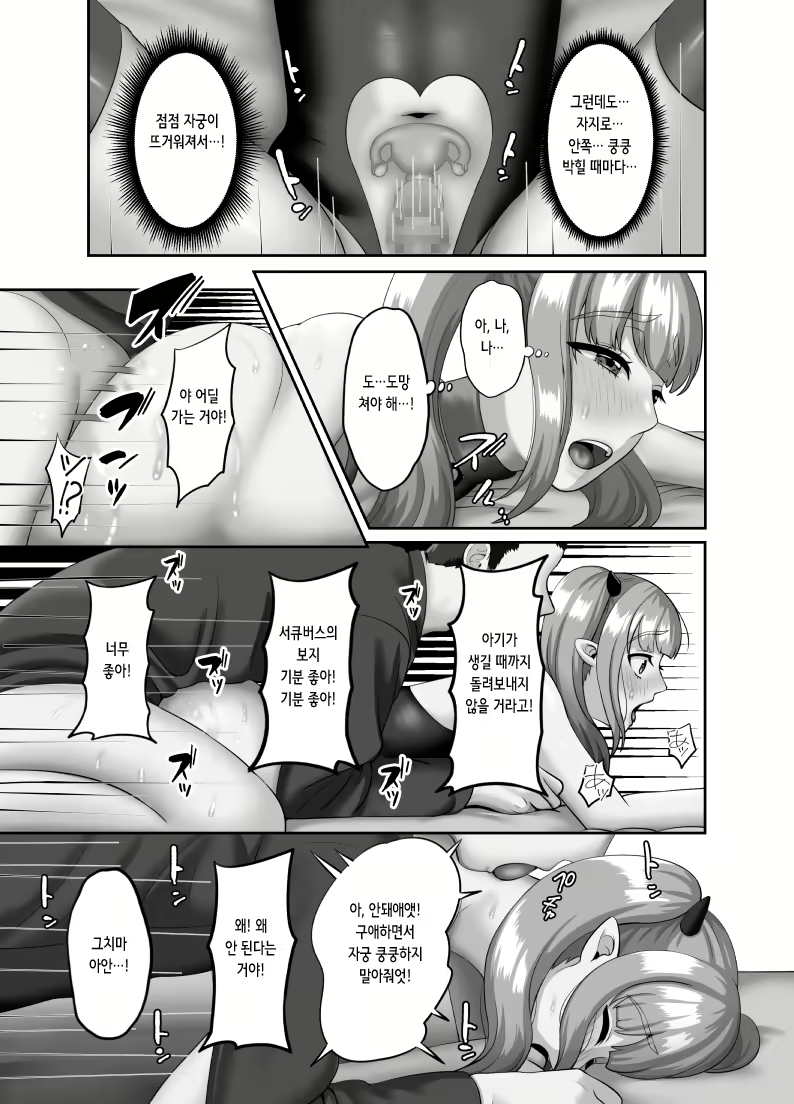 Content 2327226 - 19 페이지