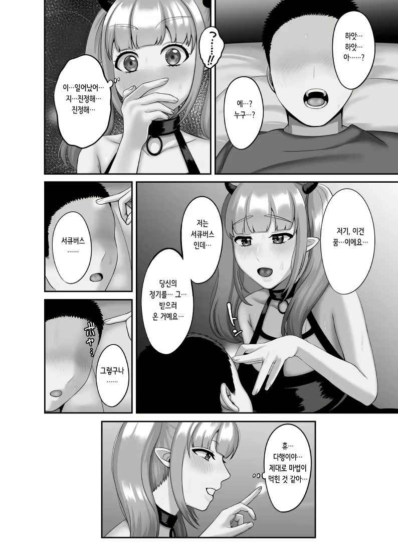 Content 2327226 - 8 페이지