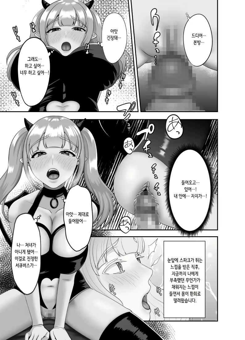 Content 2327226 - 9 페이지