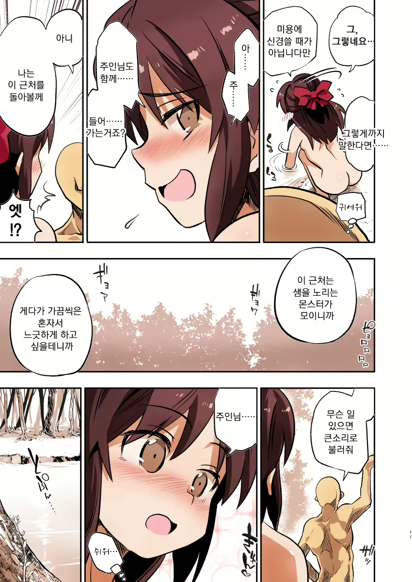 Content 2327742 - 11 페이지