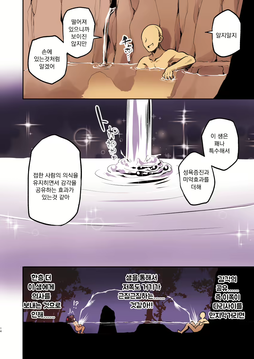 Content 2327742 - 14 페이지
