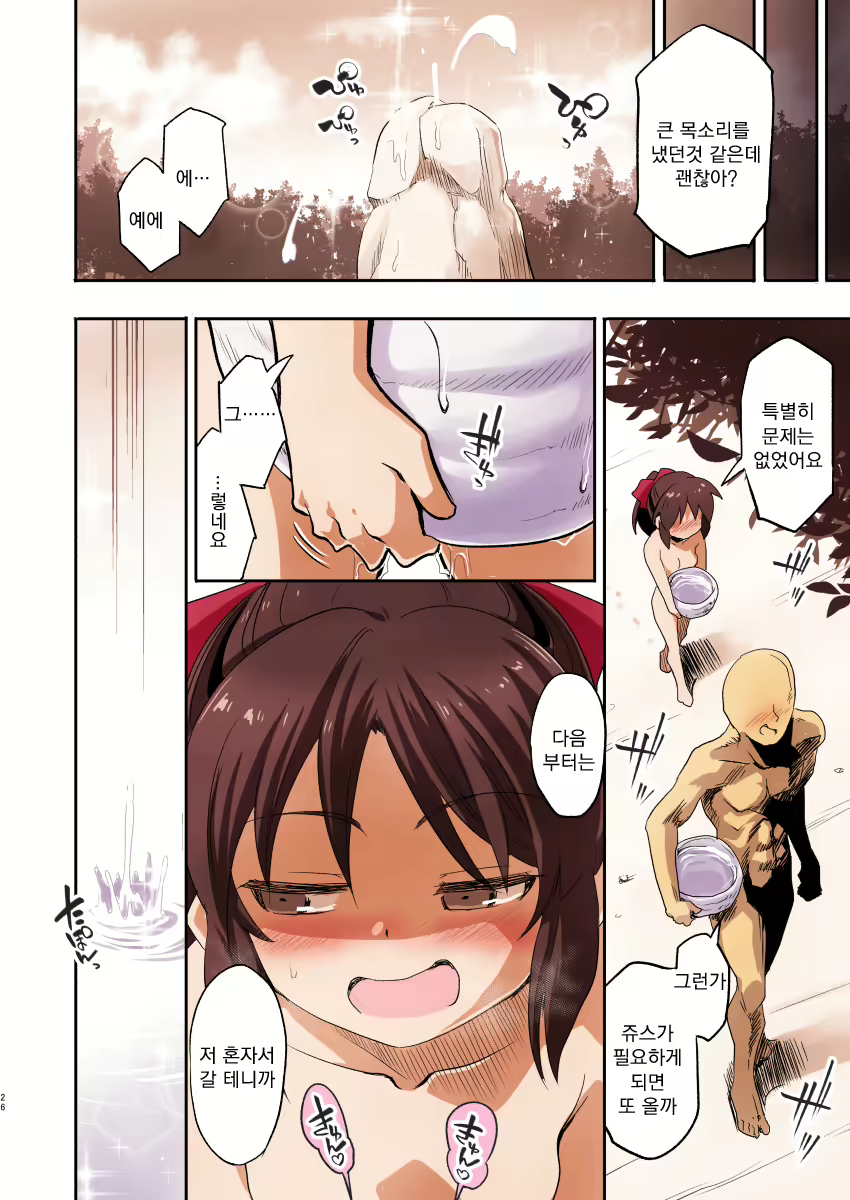 Content 2327742 - 26 페이지